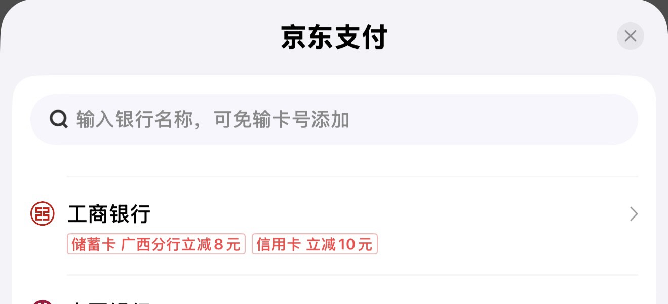 大战京东客服，真的有，拿昨天老哥的一张图就去了就是第一张图，说绑卡没给我八元。

70 / 作者:无与伦比868 / 