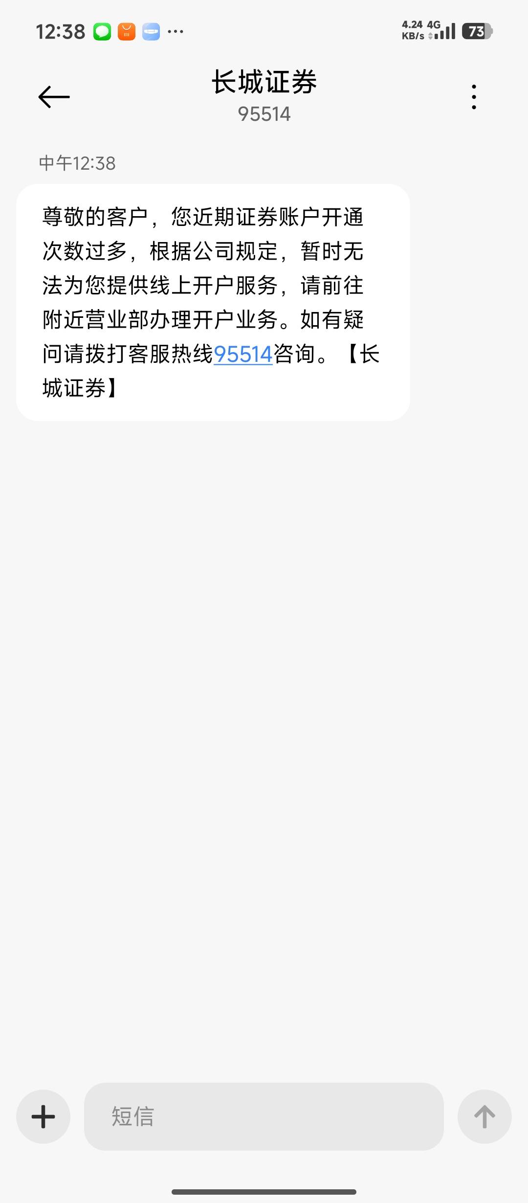 还有这种lj证券？

80 / 作者:张-- / 