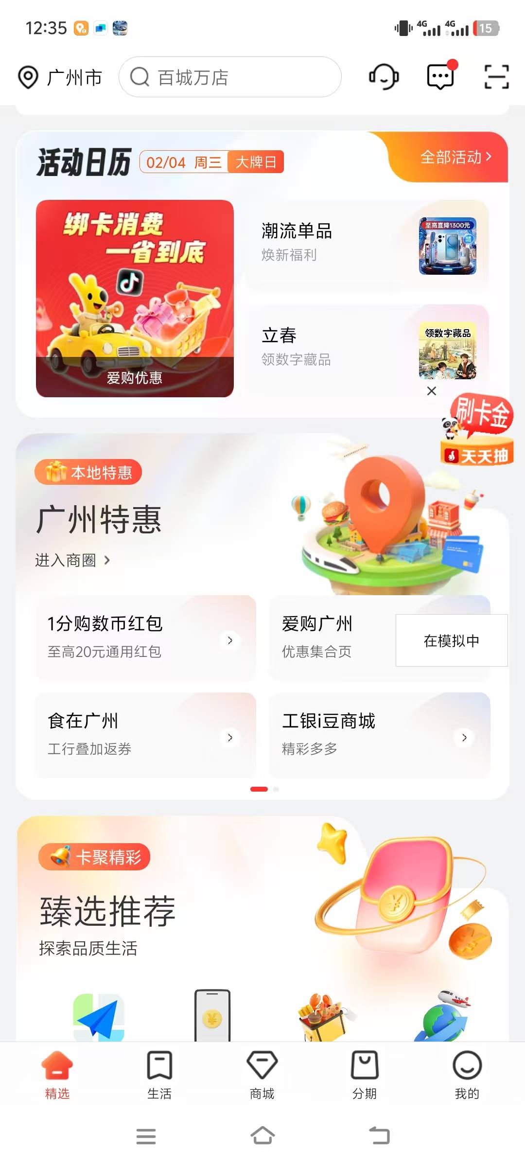 e生活app广州工行数币继续低保两个5，定广州，钱包改广州手机号，


87 / 作者:大荒 / 