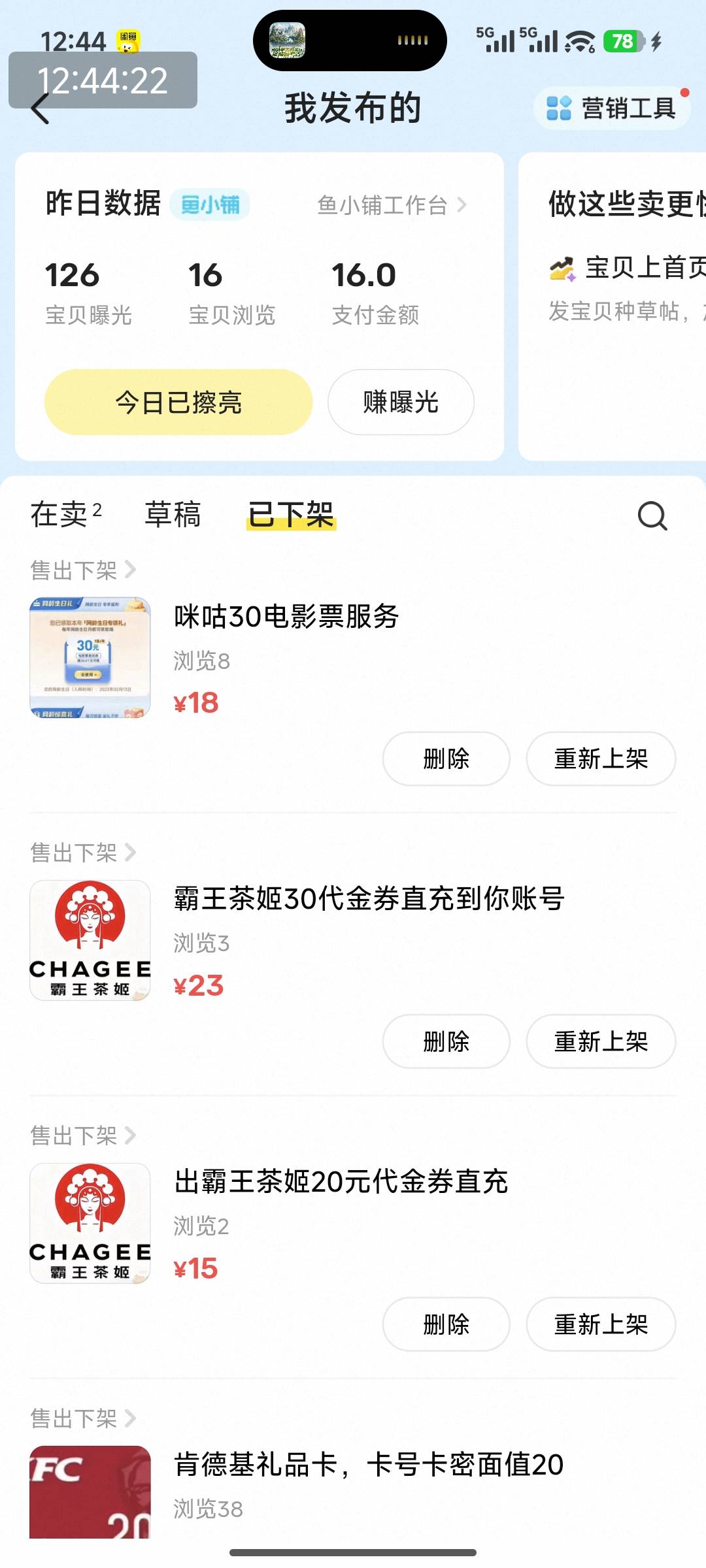 江苏工会50电影票买霸王茶姬直冲秒出38，挂便宜了

87 / 作者:撸毛两年半了 / 
