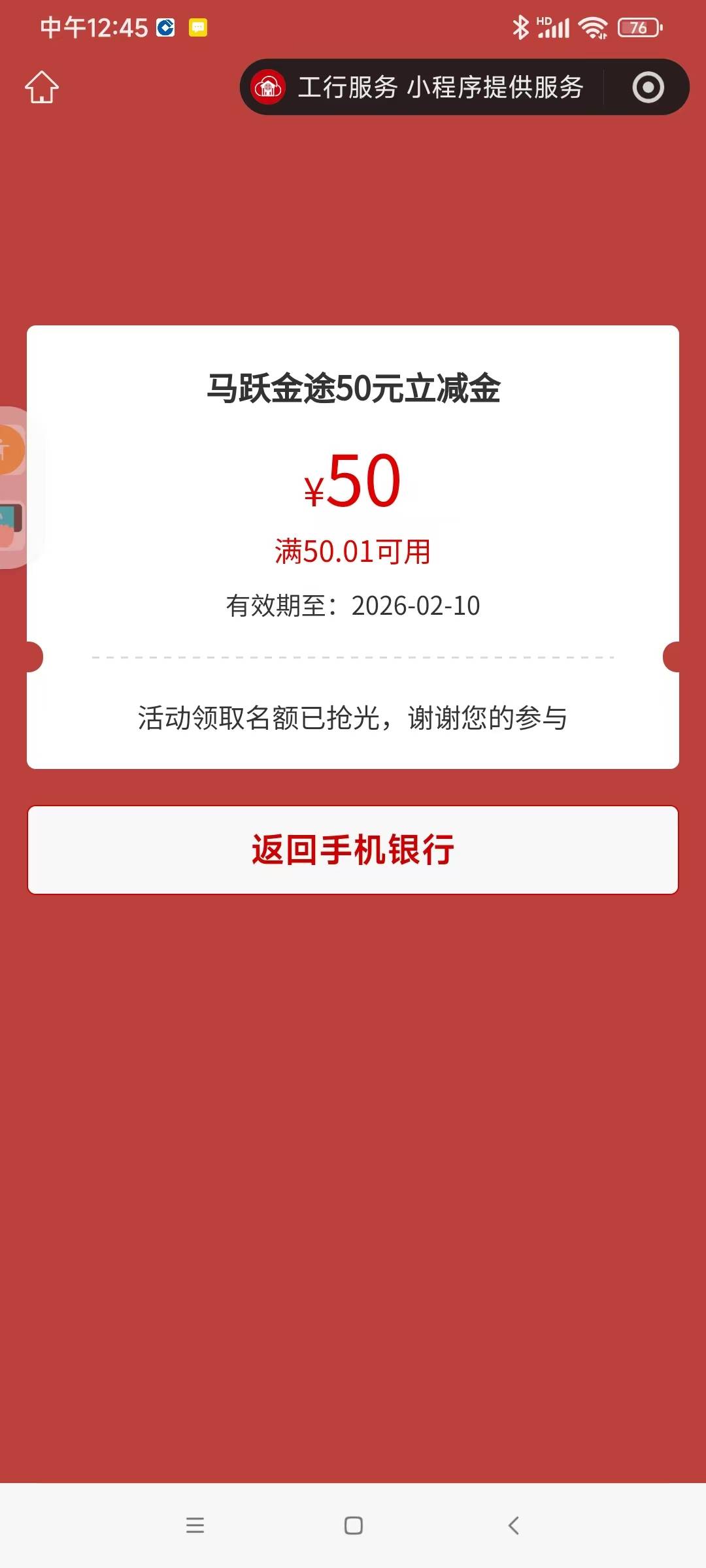 上个星期做农行，换绑长江，今天可以抽了，只可惜没货了，也不知，补不补


13 / 作者:随便取一个吧 / 