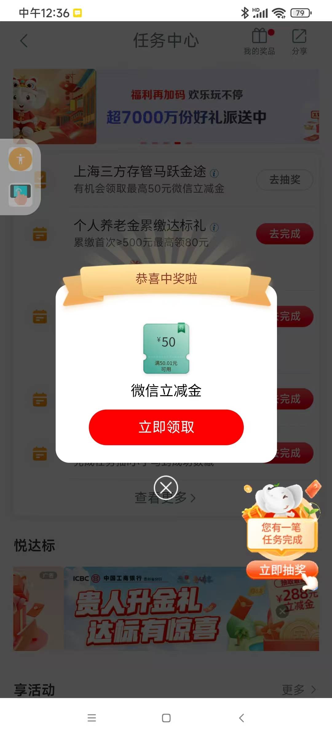 上个星期做农行，换绑长江，今天可以抽了，只可惜没货了，也不知，补不补


86 / 作者:随便取一个吧 / 