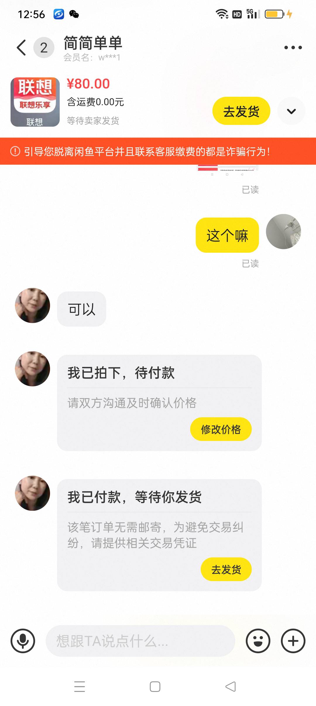 老哥们京通会涨了，我先80出了一个试试水，剩下的捏几天

6 / 作者:江苏第一深情 / 