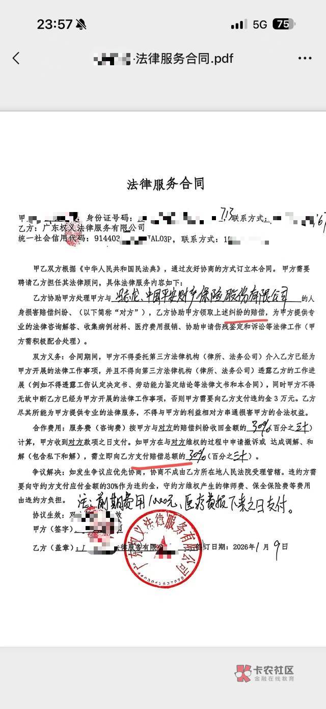 结论是:这份合同整体效力存疑,核心的30%风险代理条款是完全无效的,而且对方主体资51 / 作者:挂壁哥 / 结论是:这份合同整体效力存疑,核心的30%风险代理条款是完全无效的,而且对方主体资51 / 作者:挂壁哥 /