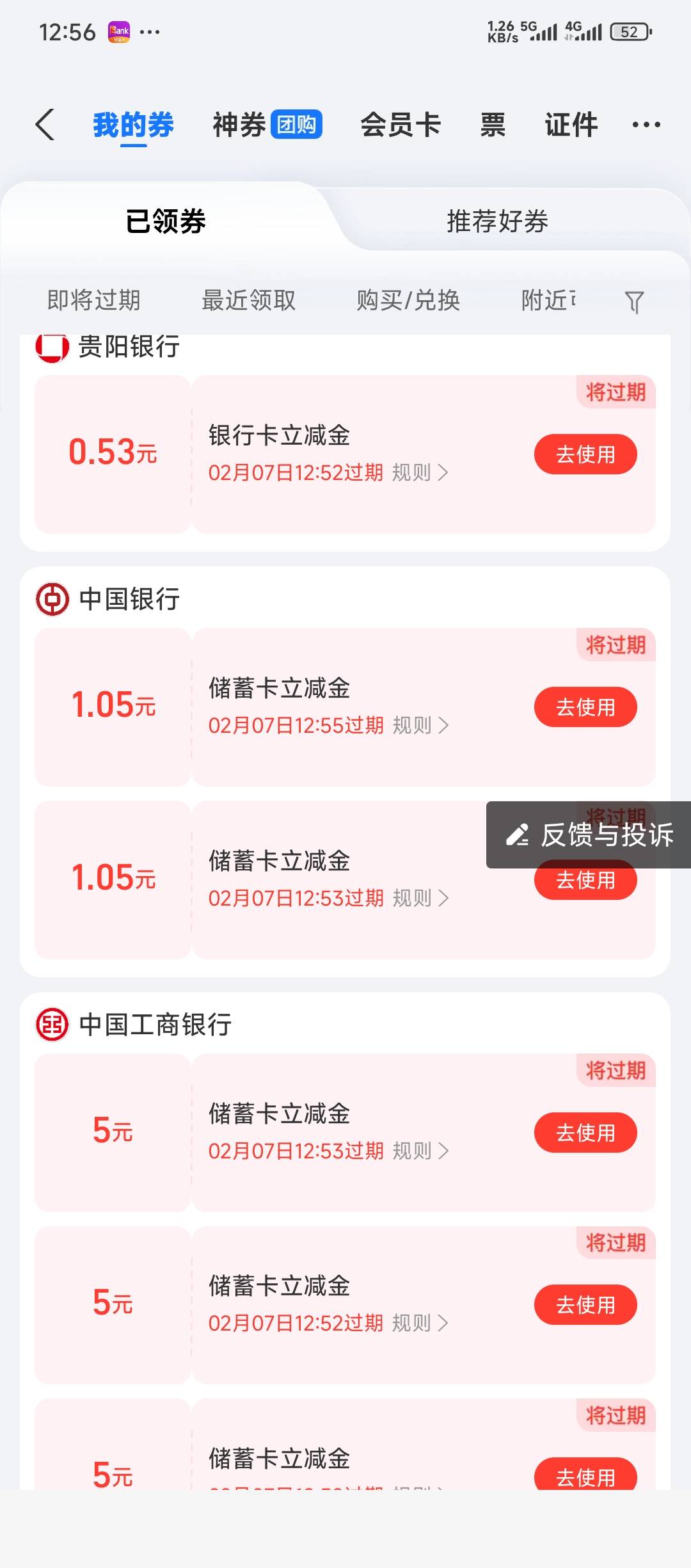 感谢老哥发的，17毛拿下，秒T，闲鱼转账无损


38 / 作者:曾经遗忘的角落 / 