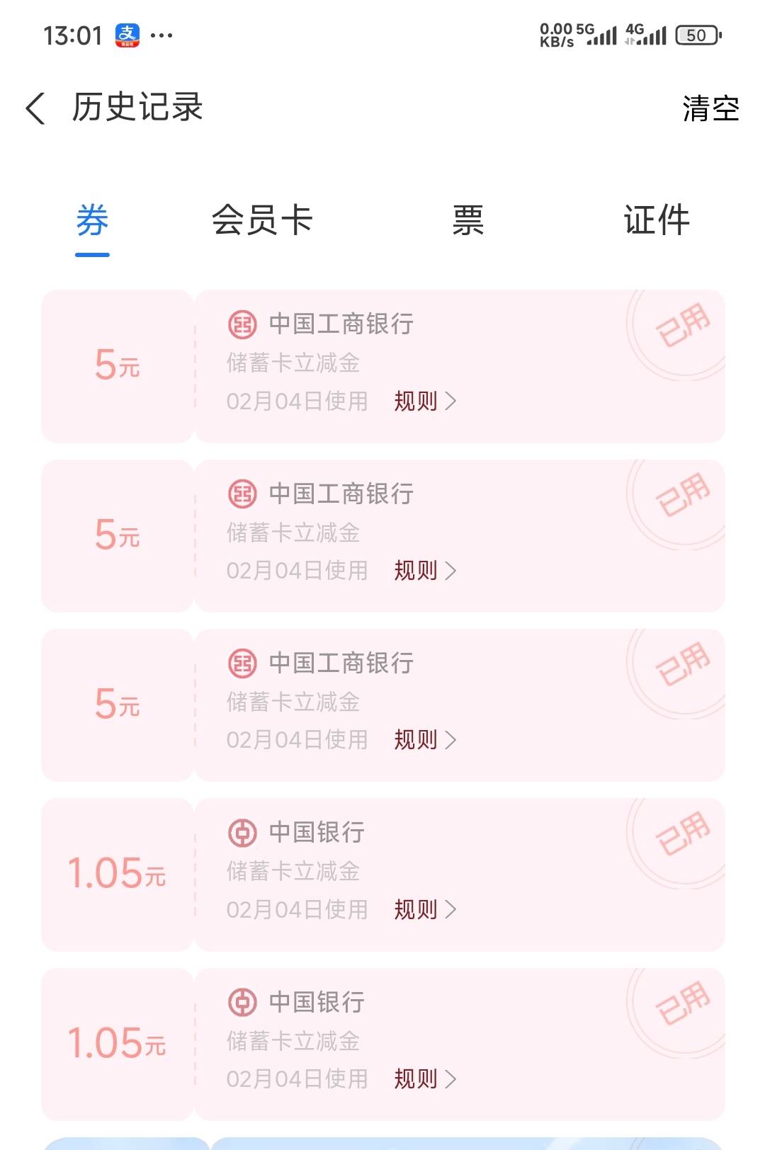 感谢老哥发的，17毛拿下，秒T，闲鱼转账无损


83 / 作者:曾经遗忘的角落 / 