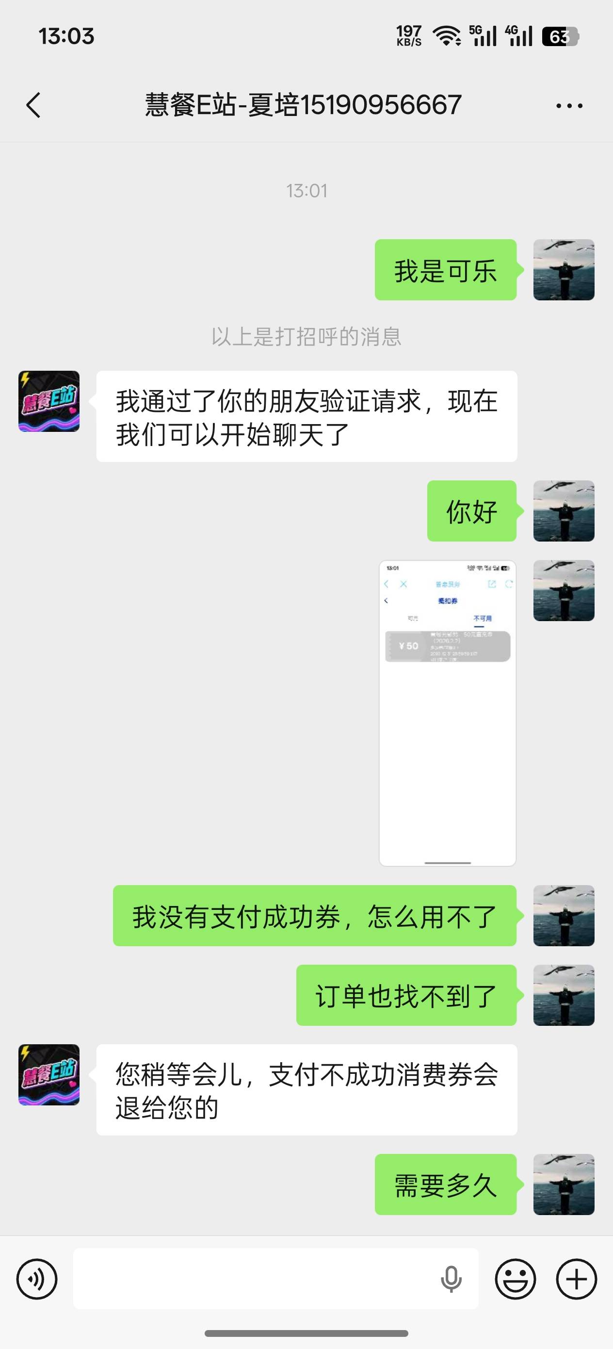 惠餐垃圾的要死，买票一直转圈，app买选ysf还不跳转，好不容易接的单又要扣分

43 / 作者:琵琶巷空翻金桔 / 