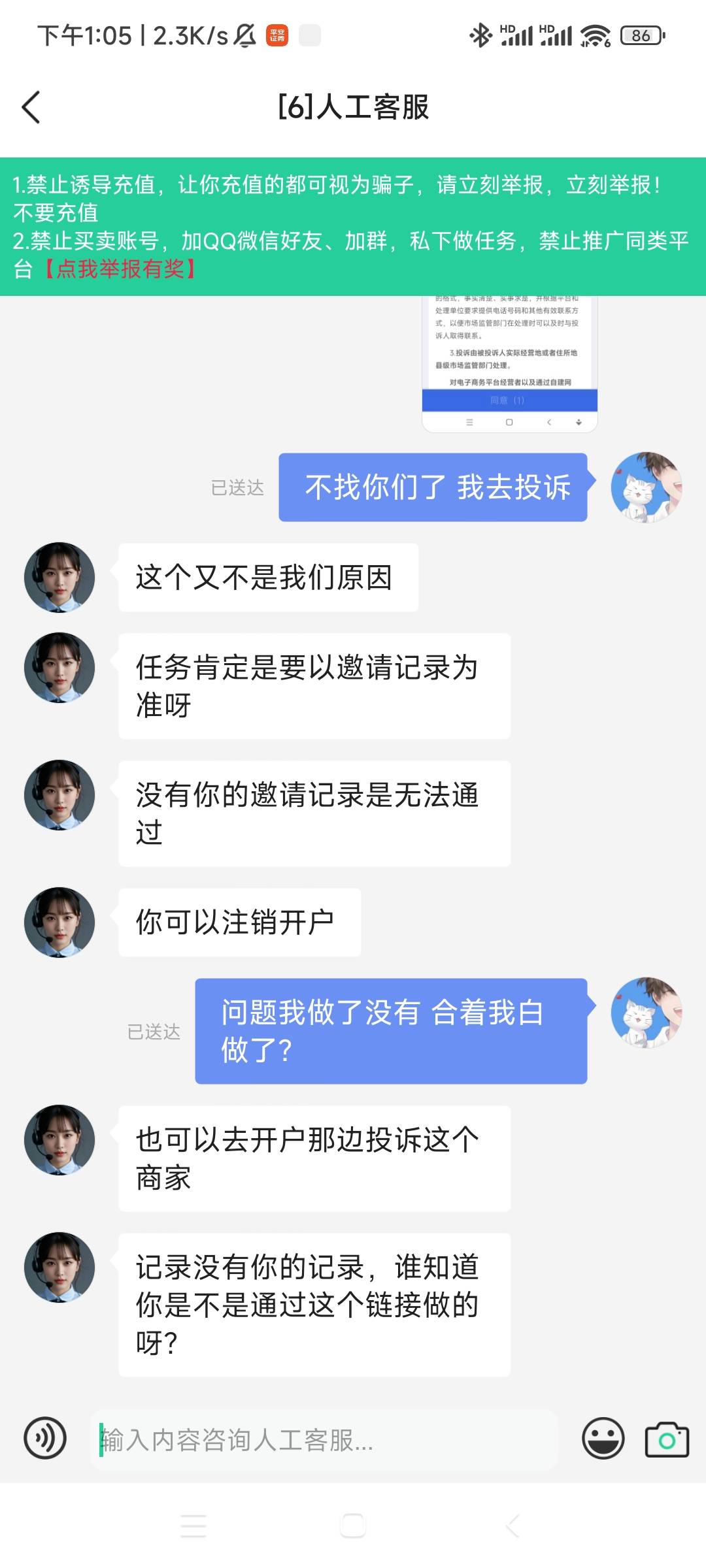 国新被黑了  平台跟商家一伙的

98 / 作者:欧(不闲聊) / 