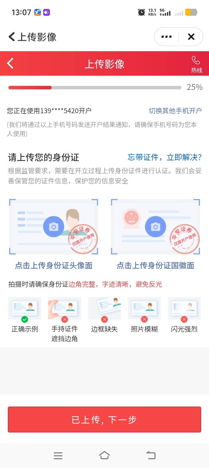 没毛，忍不住开了，找了几个任务平台，都是8 9快的，还要绑建行卡，没有实体建行卡，61 / 作者:闲鱼名孤独患者 / 