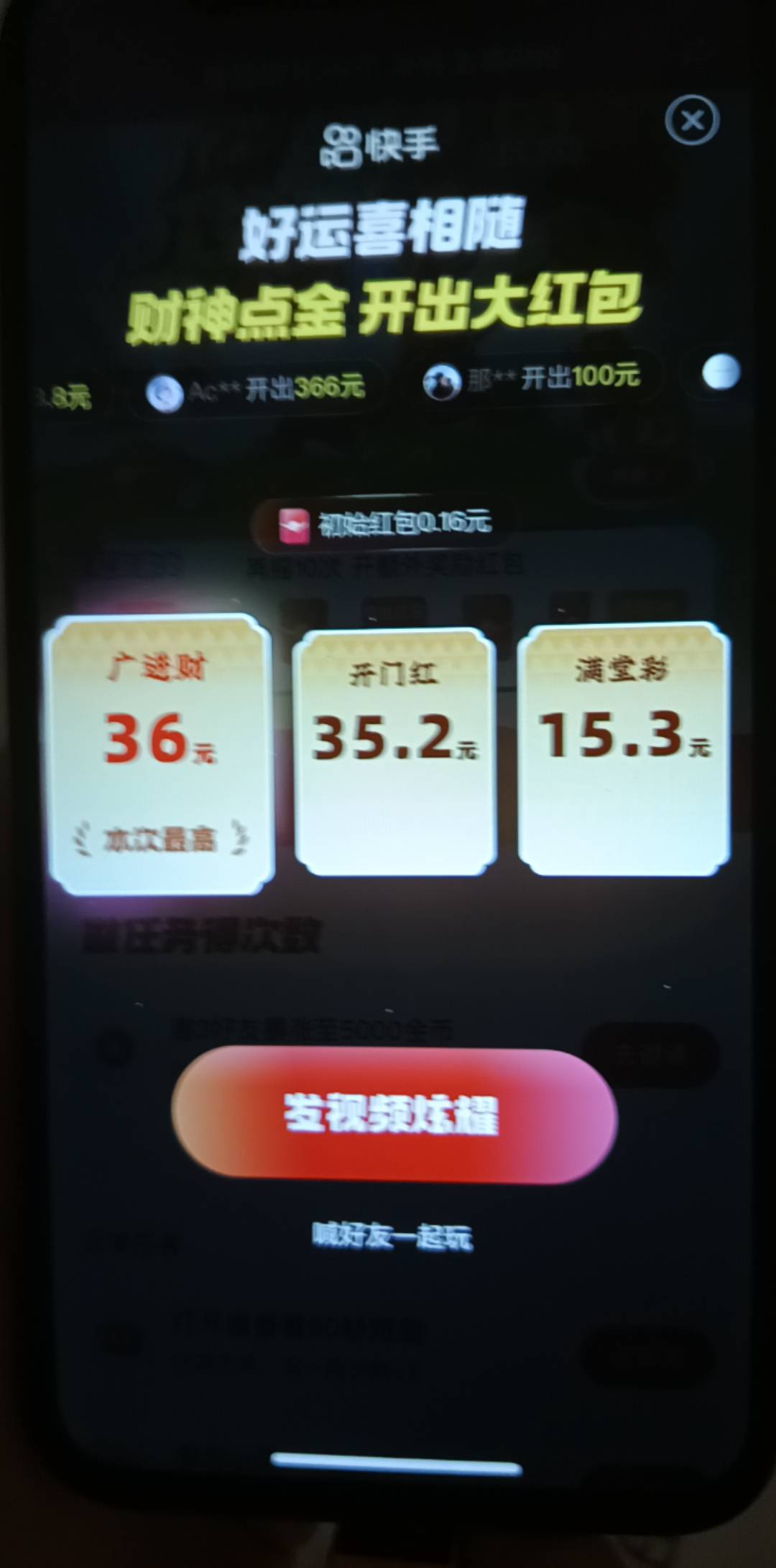 ks快去玩 大包之后 用财神点金

89 / 作者:撸毛圣体 / 