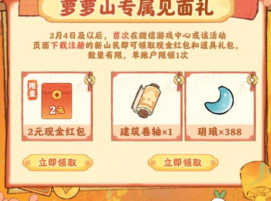 微信桃源深处有人家2月4号新用户：https://game.weixin.qq.com/cgi-bin/activity/stat39 / 作者:好好好649 / 