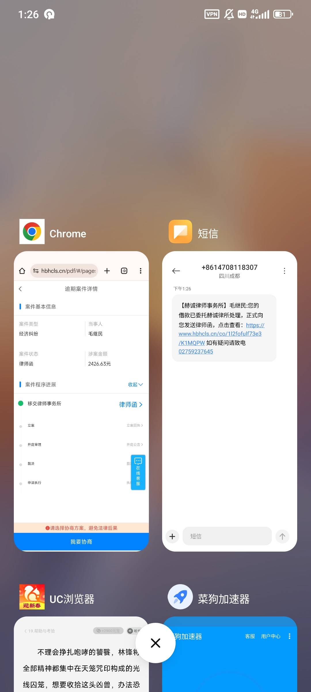 这是吓人的吗
分期乐商场几年了一分没还
天天说要起诉我

75 / 作者:染靛街开心 / 