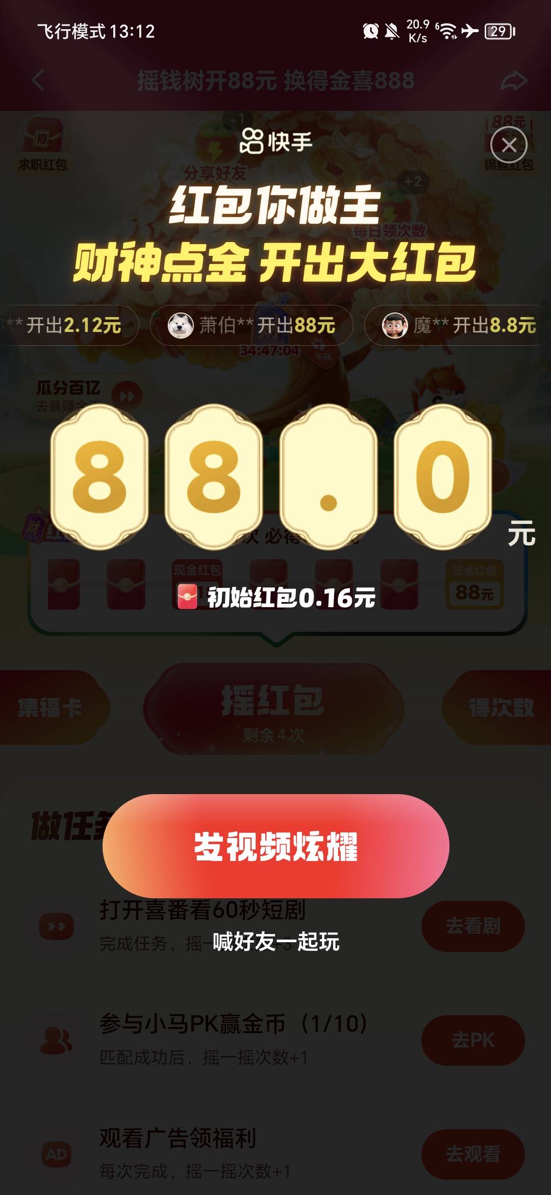 快手膨胀成了


39 / 作者:默慊谦 / 