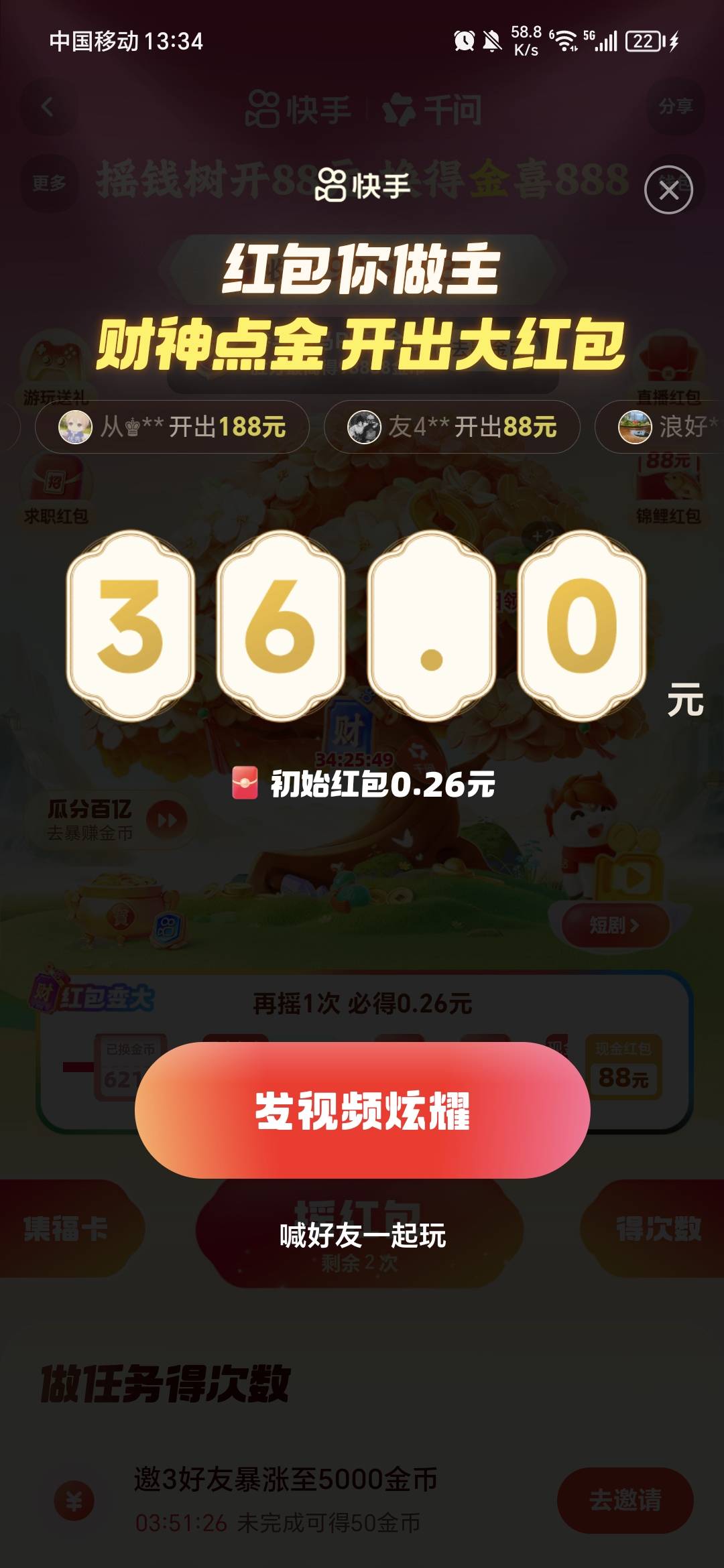 快手膨胀成了


24 / 作者:默慊谦 / 