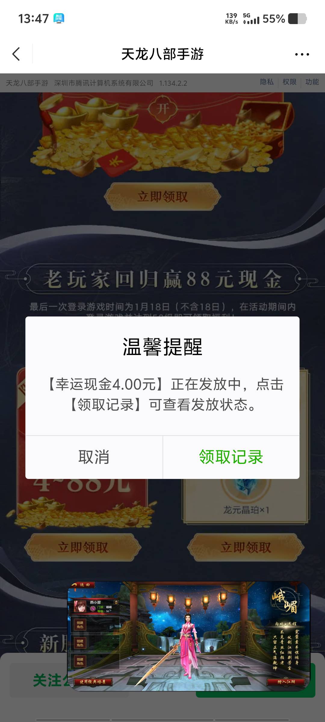 天龙还有，5号20毛

36 / 作者:黑色的海 / 