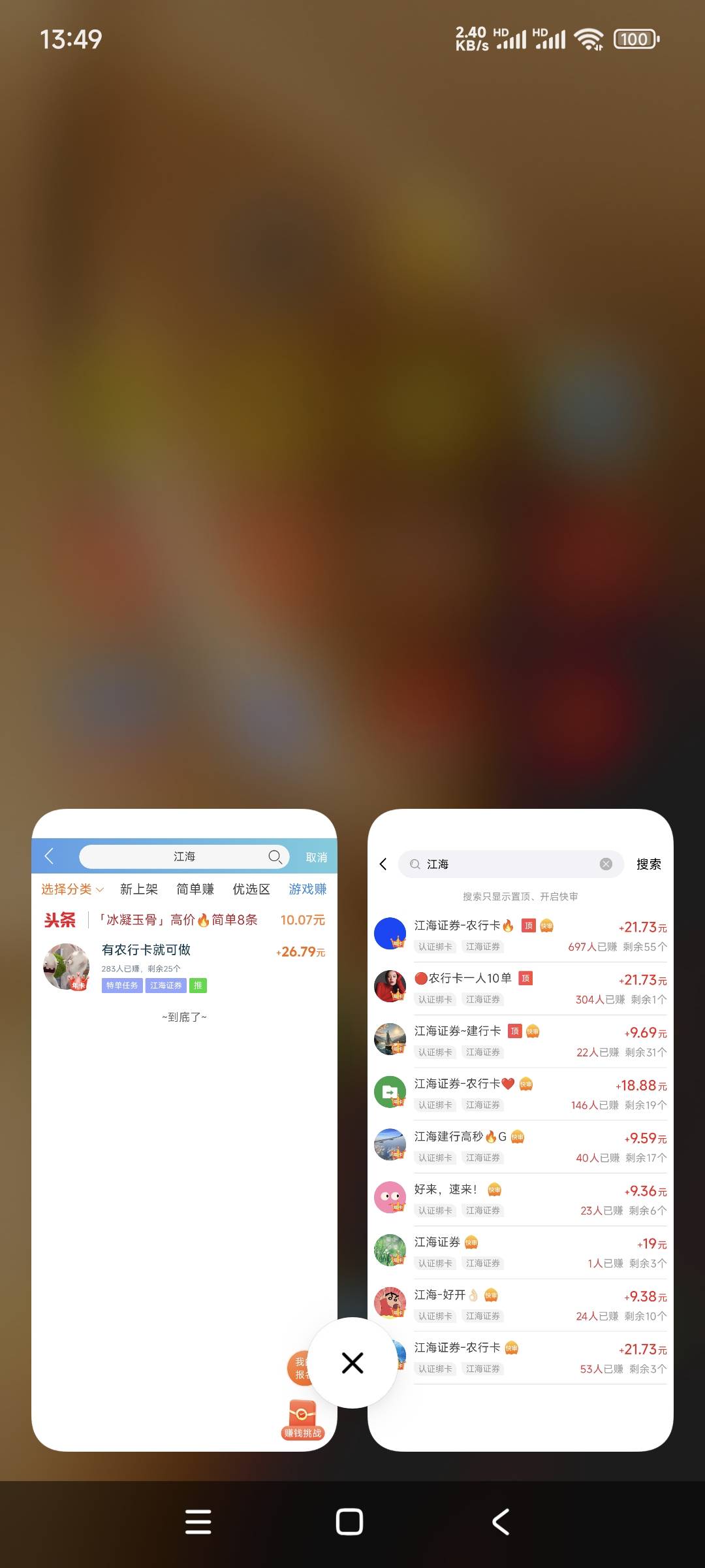 .赚佣金怎么高这么多？

5 / 作者:gp6 / 