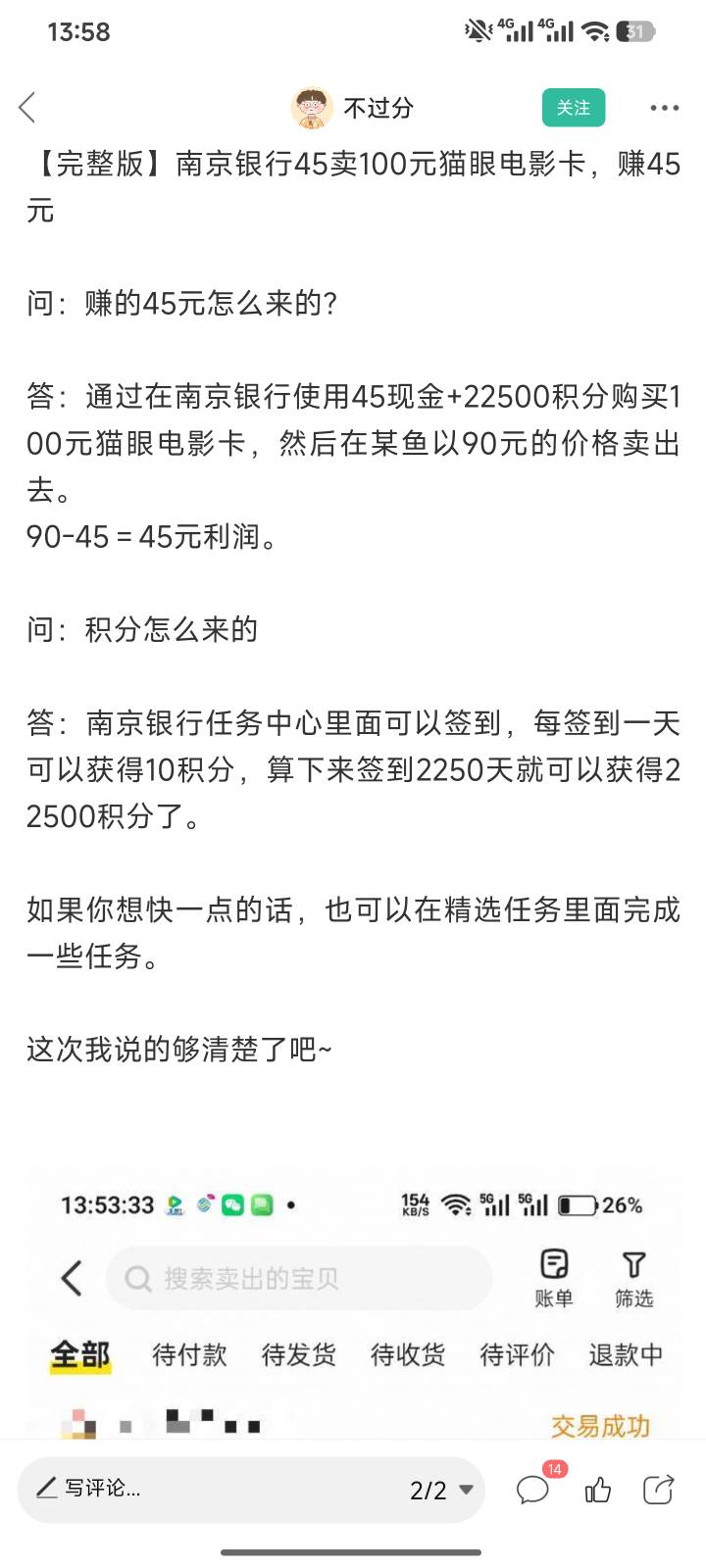 这个南京银行的帖给我笑拉了  你搁这考试呢

60 / 作者:小夜时雨 / 