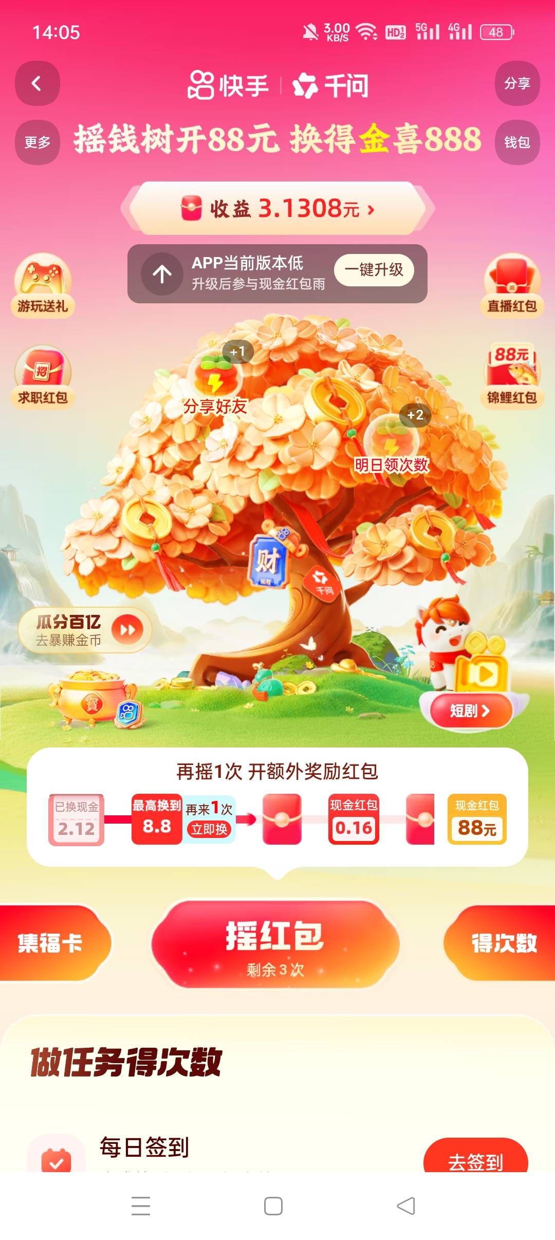 快手我的就2块

100 / 作者:风轻云淡q21 / 