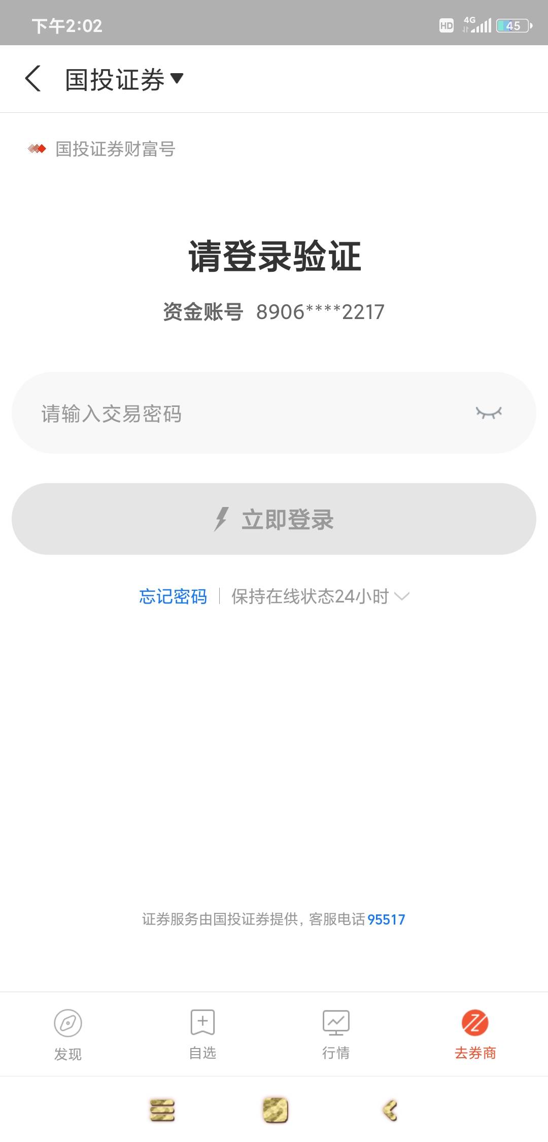 支付宝已经销户了怎么还有记录

61 / 作者:羊毛在哪里 / 