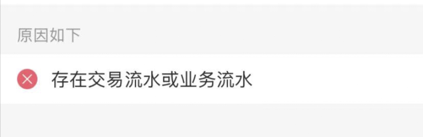 老哥们，中银换绑三方存管，提示这个咋弄

30 / 作者:来福反打常威 / 