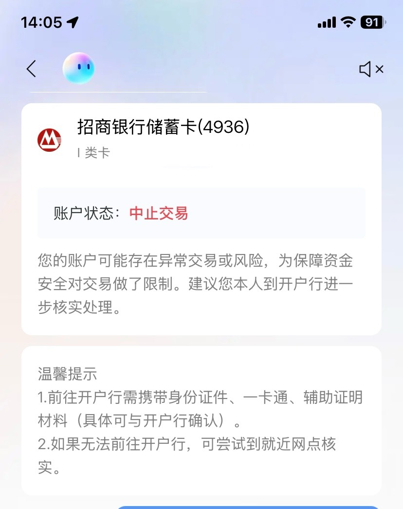 招商银行这种非柜可以去银行柜台取现吗？

76 / 作者:米蘭的小铁匠 / 
