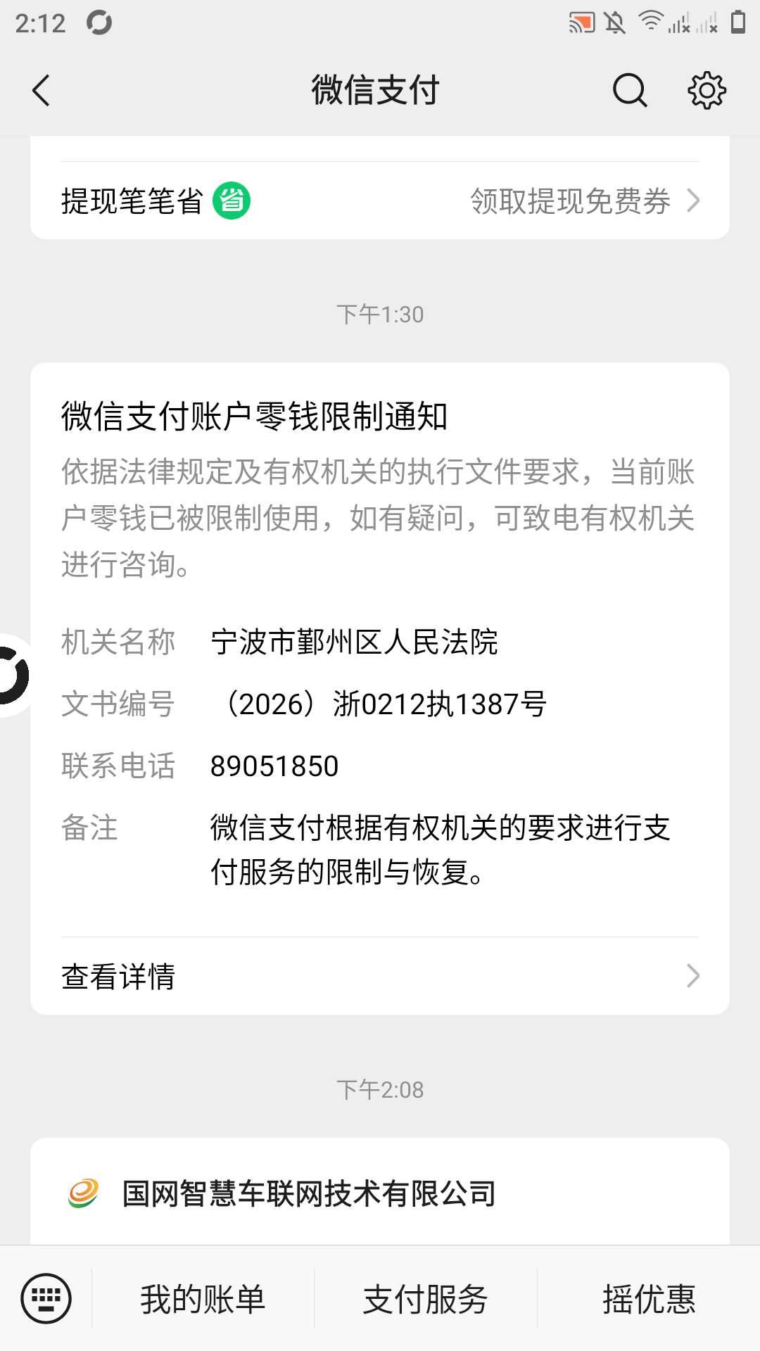 完了，封了一个微信零钱

23 / 作者:要暴富啊 / 