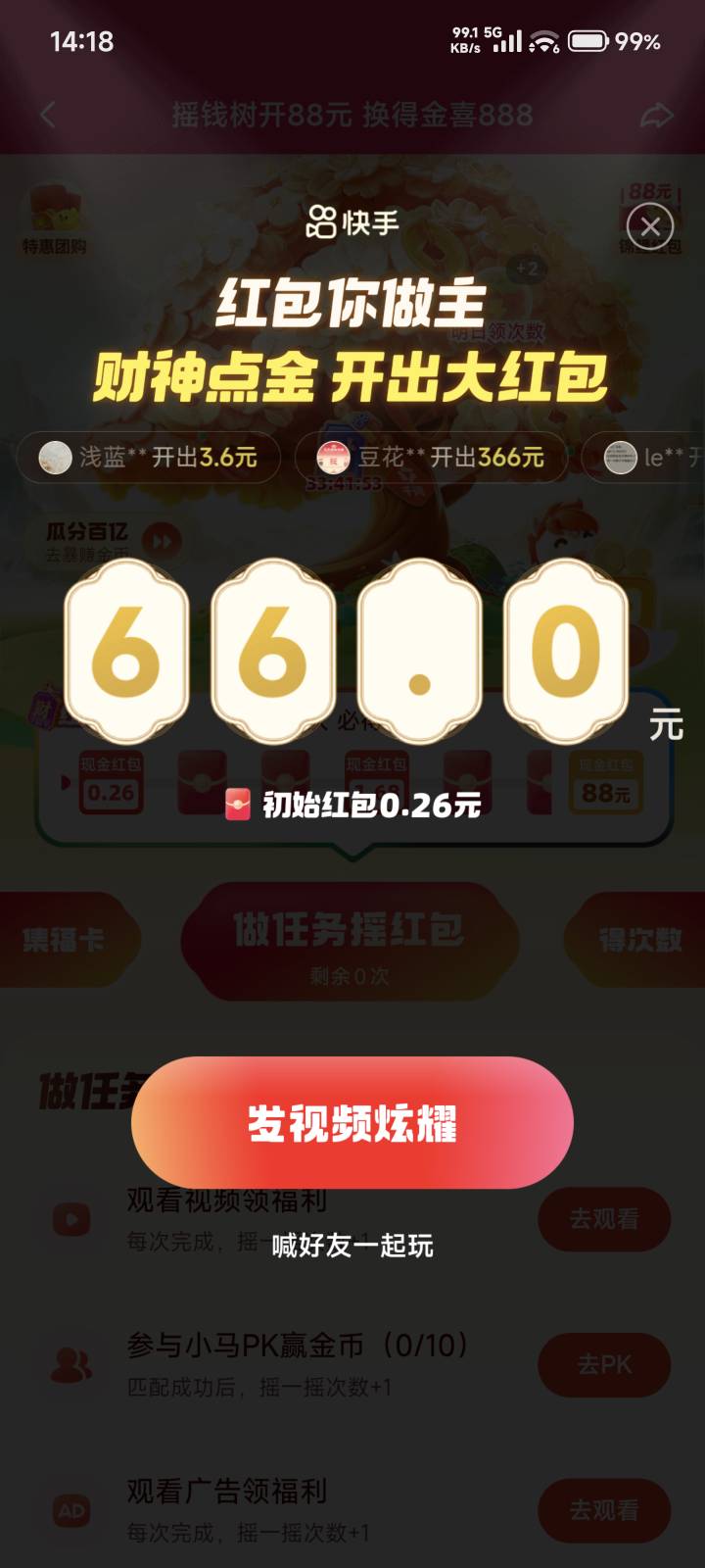 快手成了三块多加财神卡

41 / 作者:棉花糖y / 