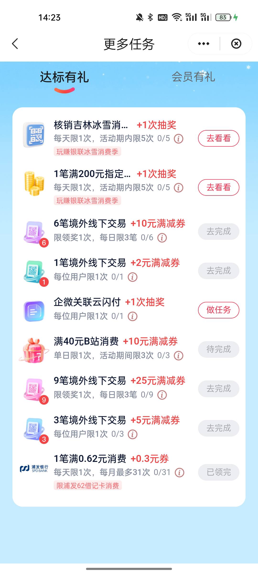 万能的老哥们，这个境外线下有没有办法

32 / 作者:你有毛病 / 