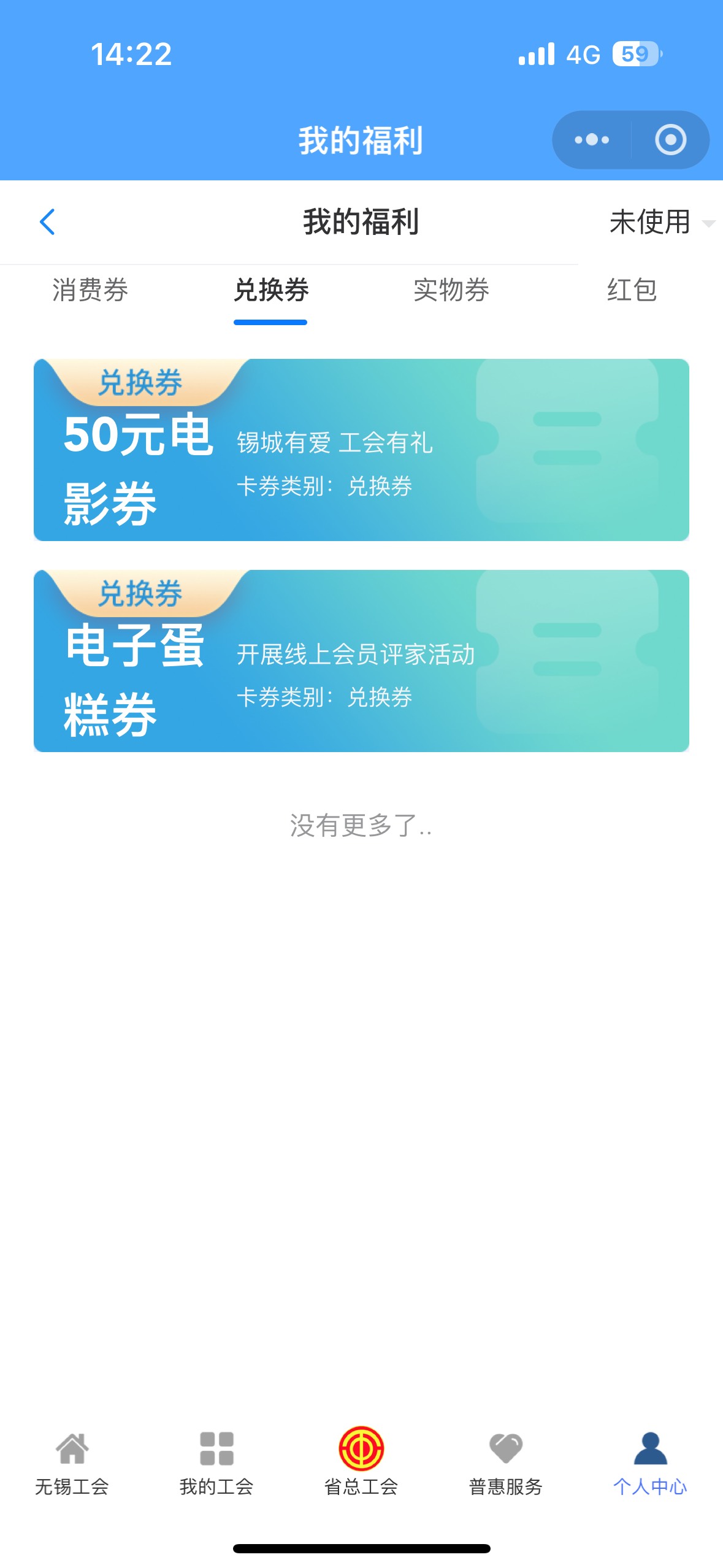 无锡哪个工会可以进
46 / 作者:冷傲71 / 