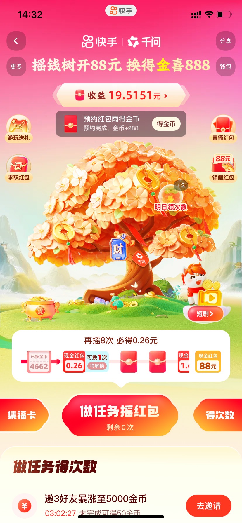 快手我的就2块

73 / 作者:星星点灯2022 / 