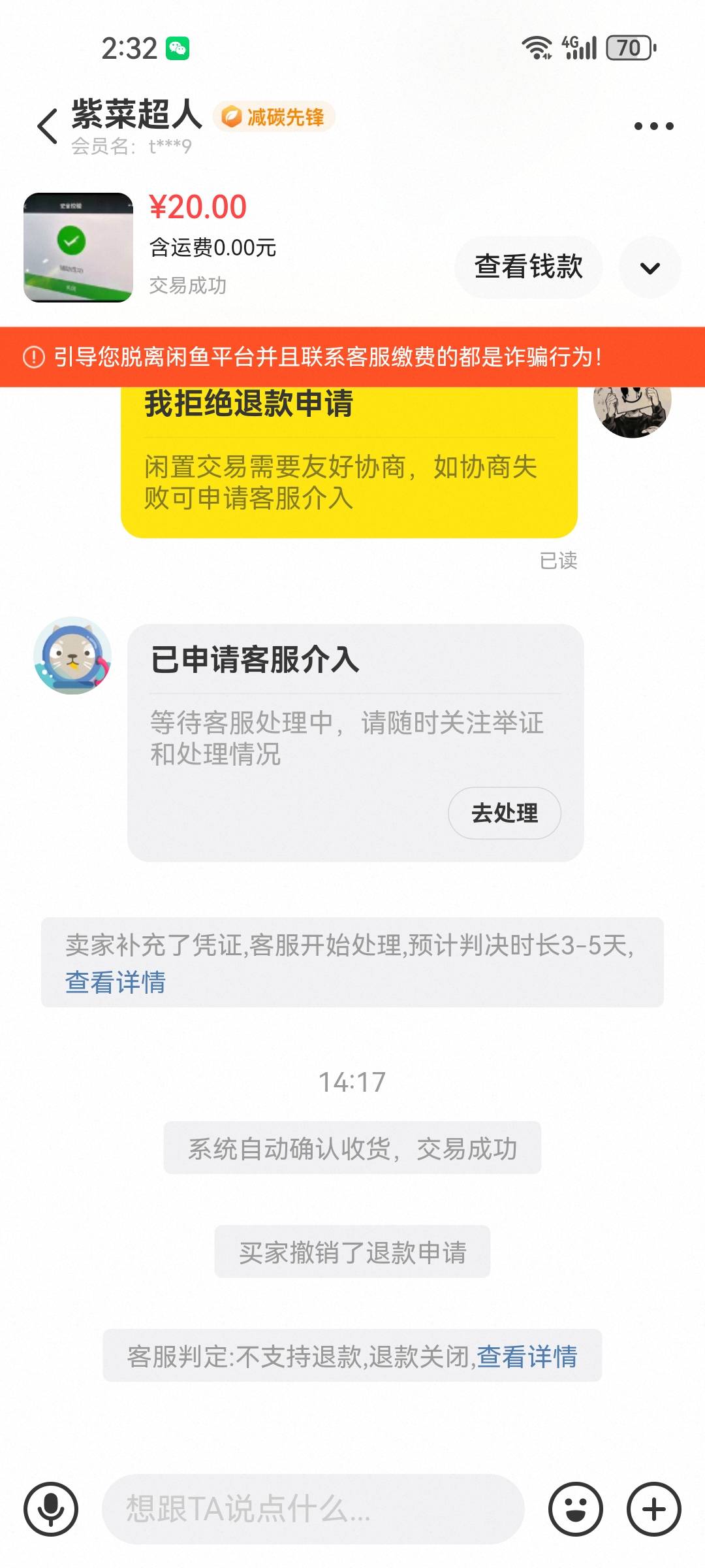维权成功了，没让这个sm玩意白嫖成功，老哥们以后海鲜出腐竹记得录屏作为凭证

76 / 作者:番禺陈近南 / 