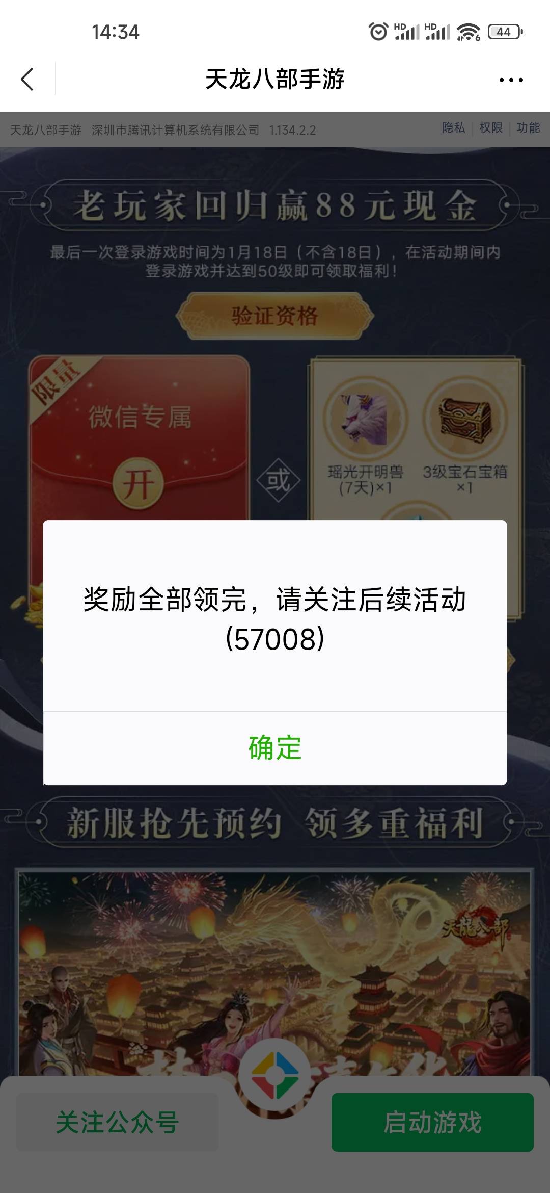天龙回归没了，别去了。才领了两个号

27 / 作者:L.D.Y / 