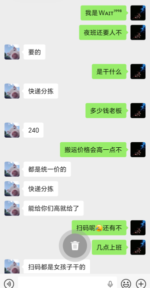 瑞安京东快递分拣12小时240我去探探路

46 / 作者:念雪？ / 