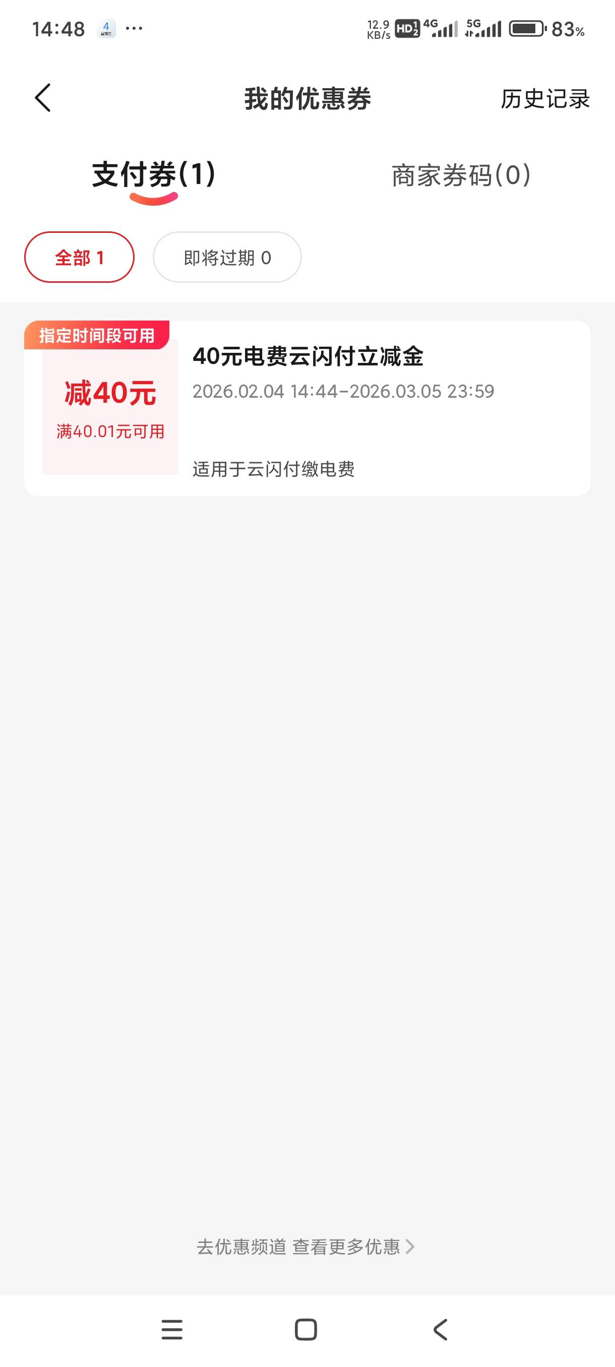 云闪付代充电费有收的吗，报个价

25 / 作者:最搭 / 