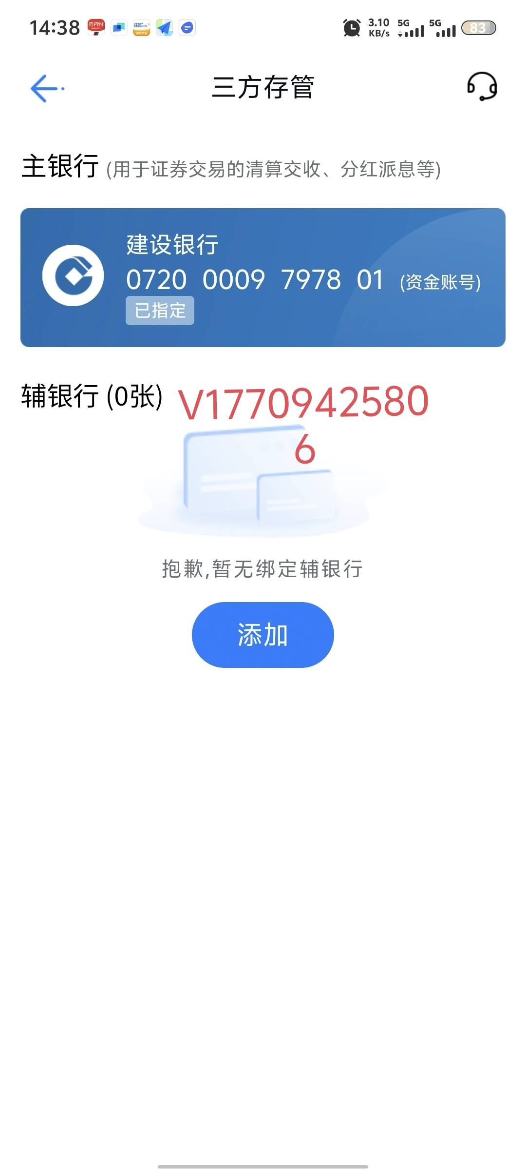 快乐水求东吴证券农行存管截图，刚才的V加不上，重发

86 / 作者:那又怎么样 / 