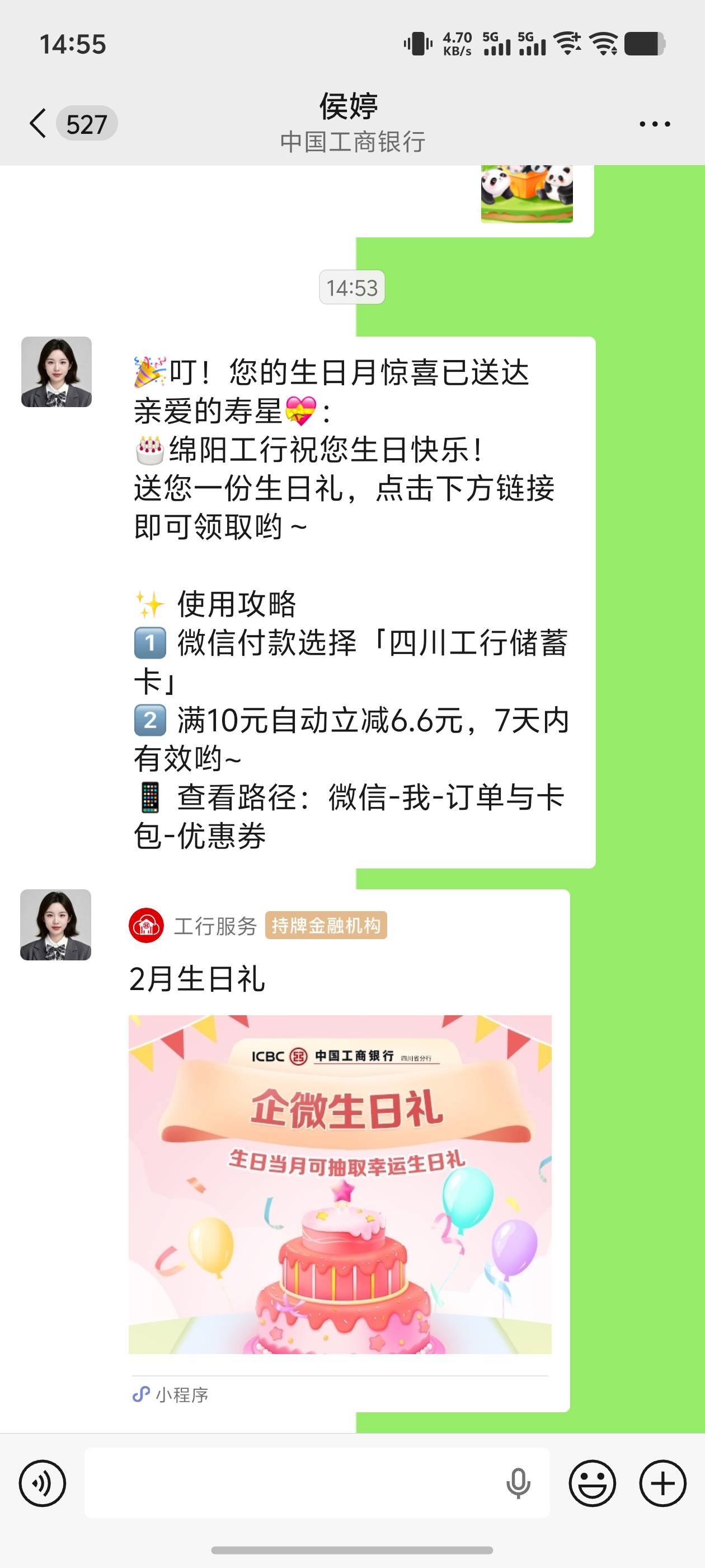 限卡，白领了。老哥们还有哪里有生日礼

32 / 作者:逼两拳皇 / 