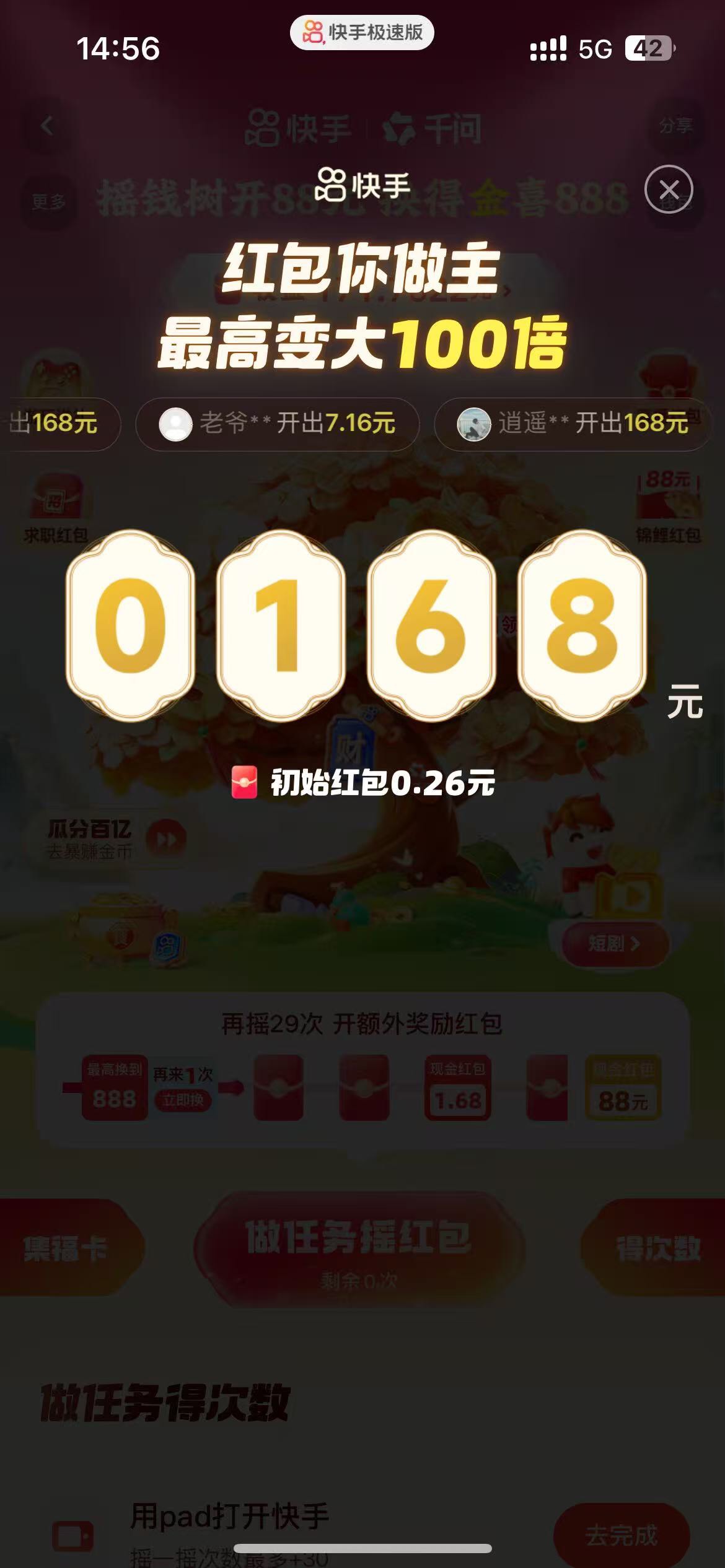 还得是快手

22 / 作者:西红市首负 / 