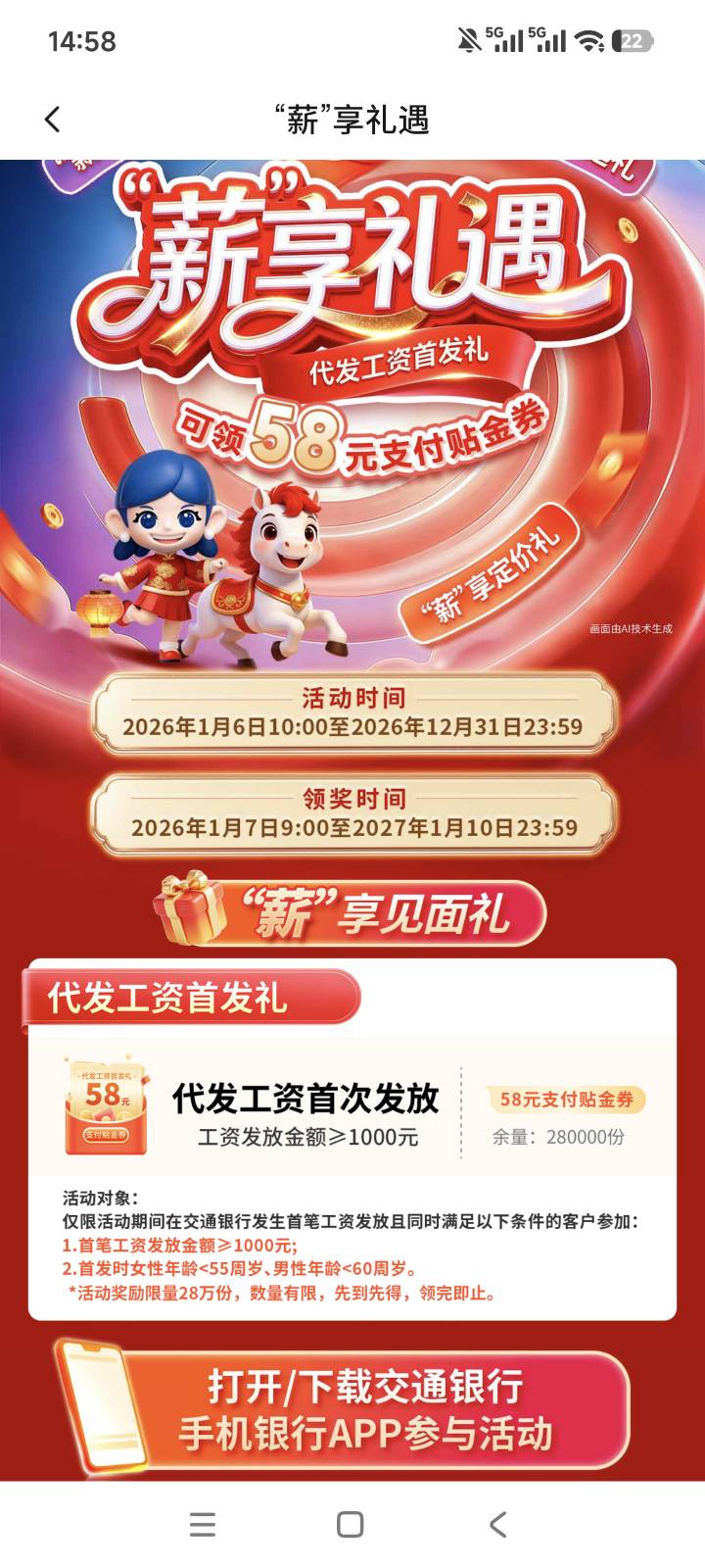 昨天晚上十点多做的交通代发，今天怎么领不了啊？是不是要二十四小时？

72 / 作者:老哥大气人 / 