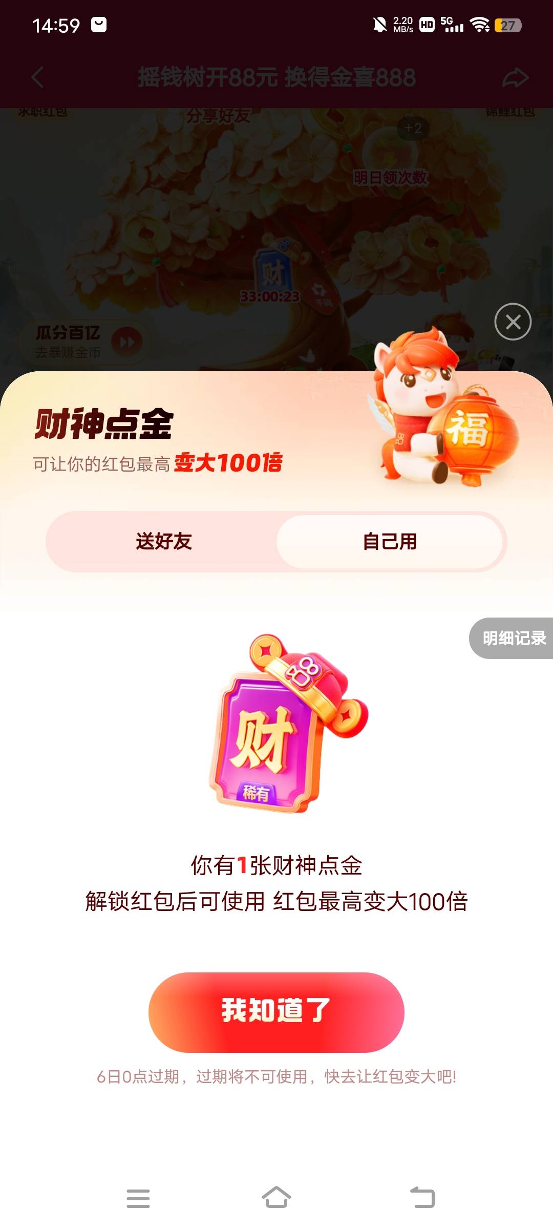 快手成了三块多加财神卡

66 / 作者:春风不洗 / 