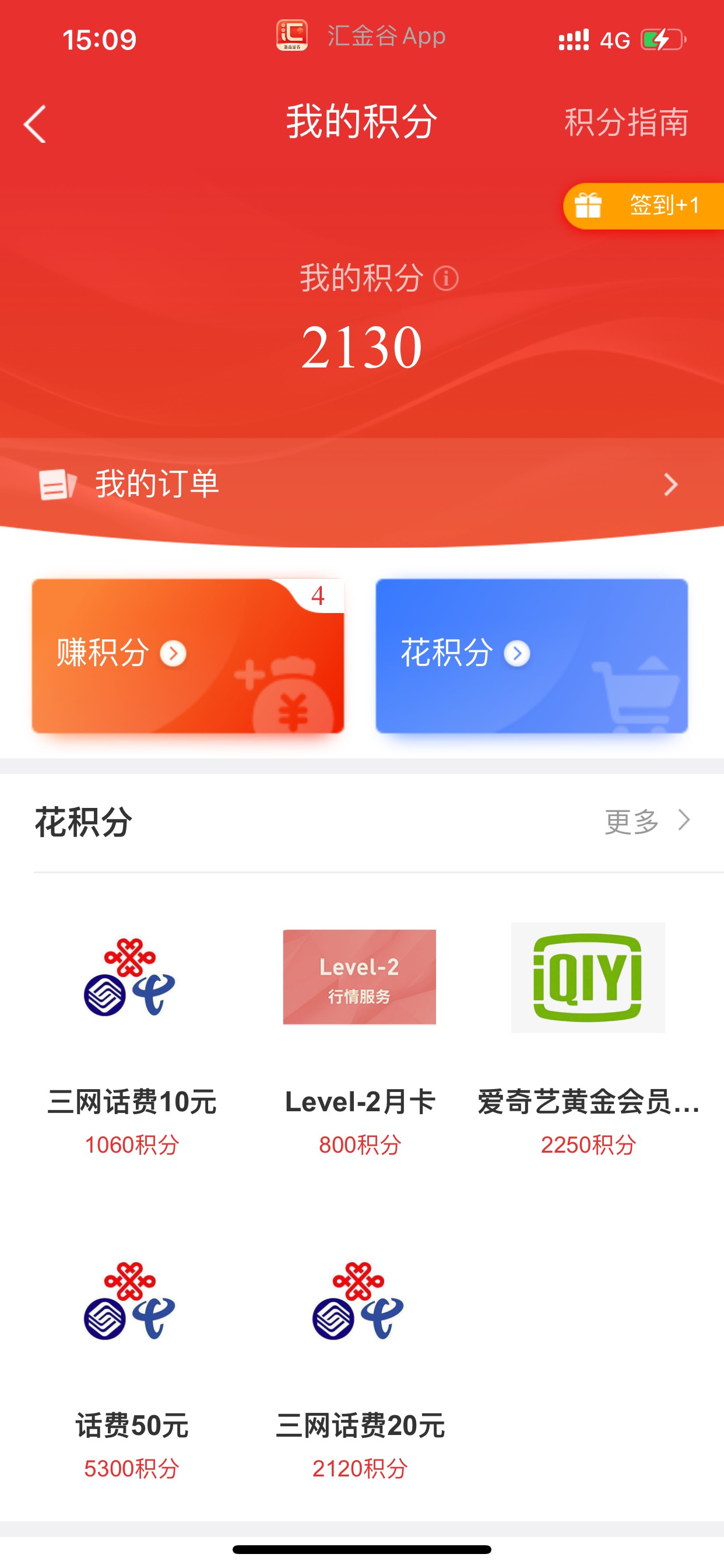 感谢老哥们 说到浙商 刚刚去领取了 还有哪些可以积分兑换


69 / 作者:小鬼是魔鬼 / 