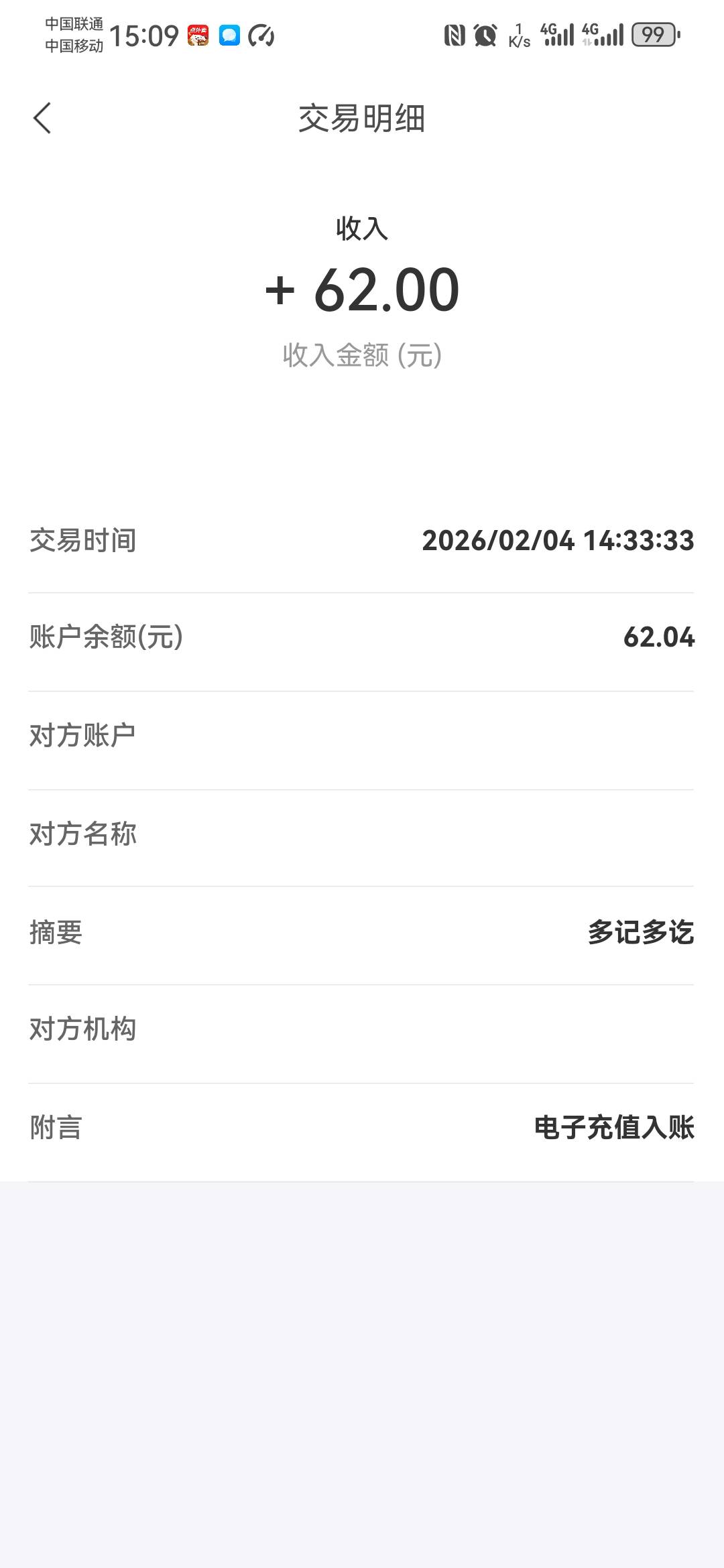 前几天东莞银行充值不到账，今天到了，可以去看看

32 / 作者:卡死你的 / 