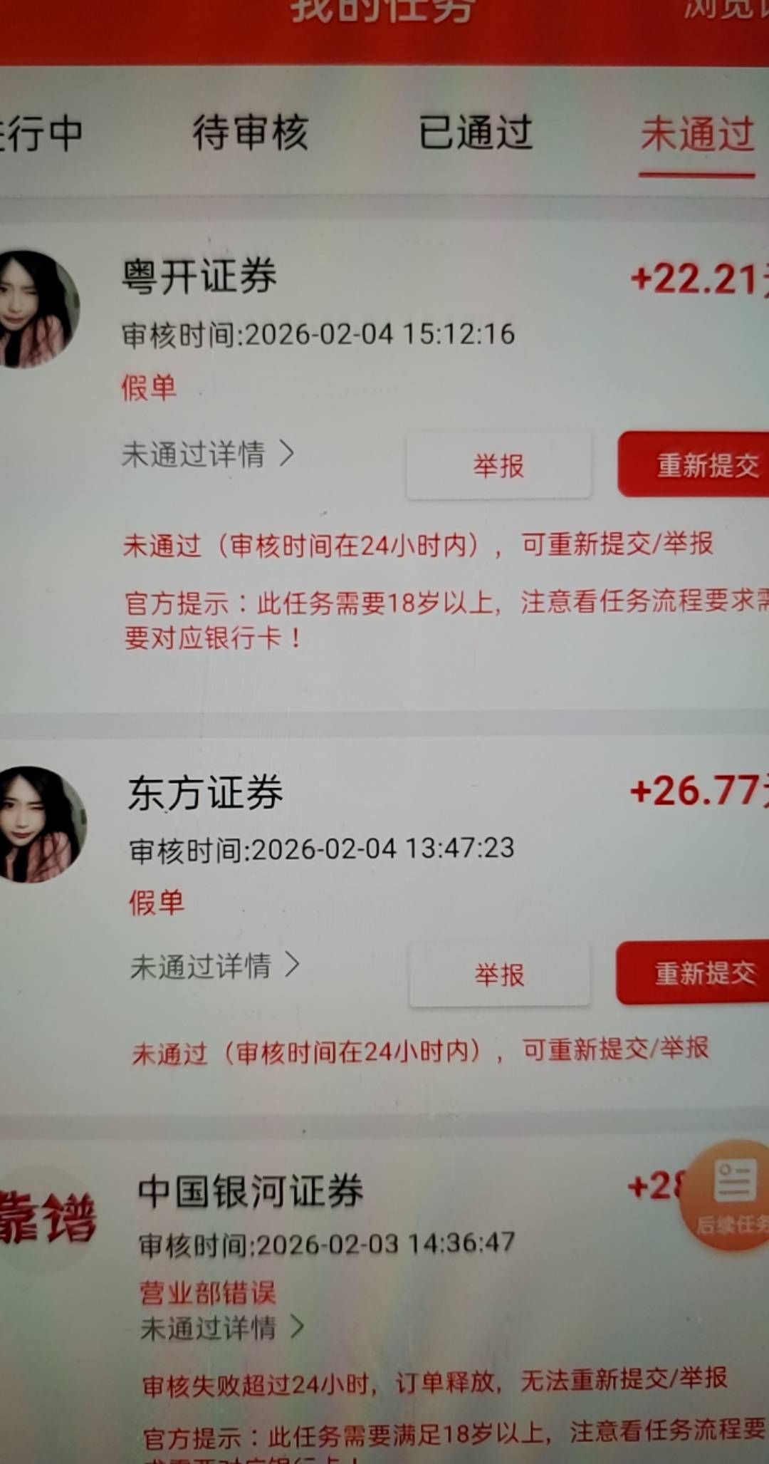 这人怎么这么厉害，一看就看出假单

81 / 作者:小谦谦 / 