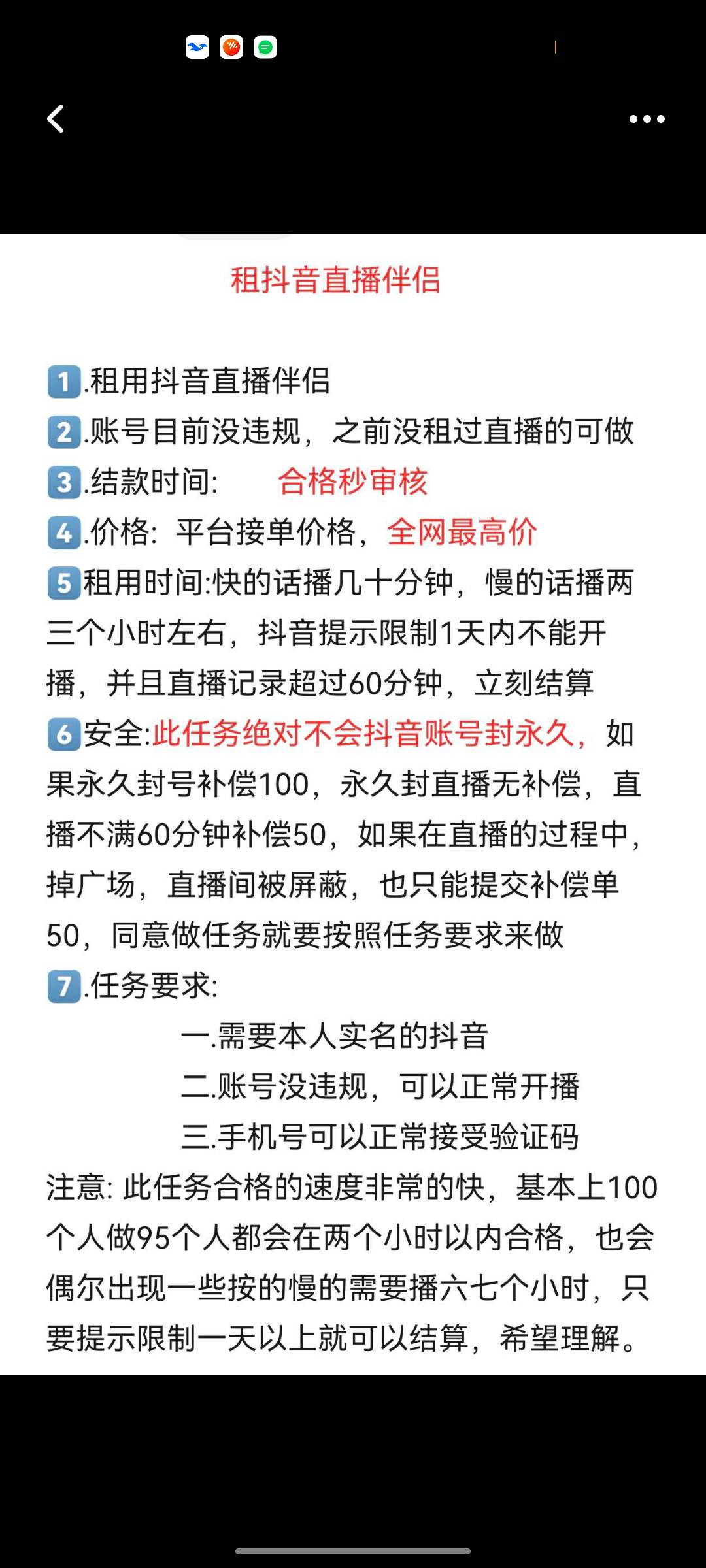 这种任务可以吗？？

26 / 作者:gao407573372 / 