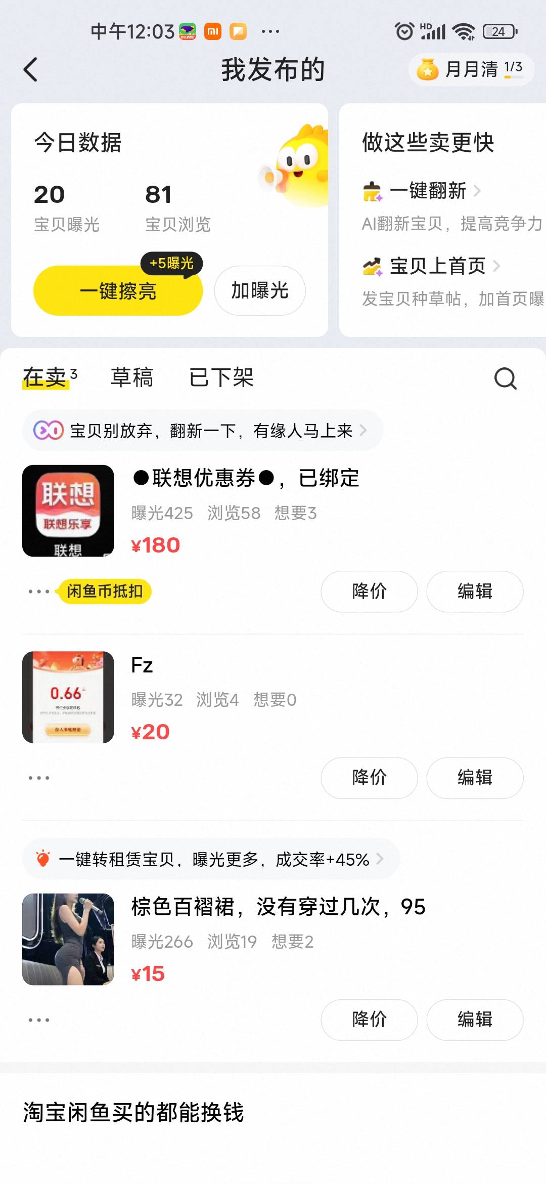 京通限量，80秒出，是不是低了
82 / 作者:卡农菲菲菲 / 