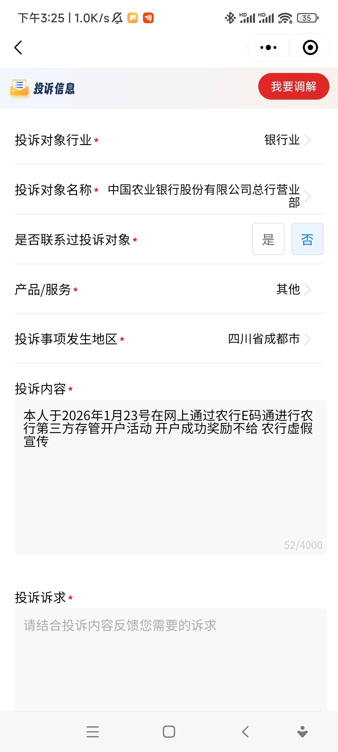 银监会投诉农行证券这样能行吧

19 / 作者:欧(不闲聊) / 