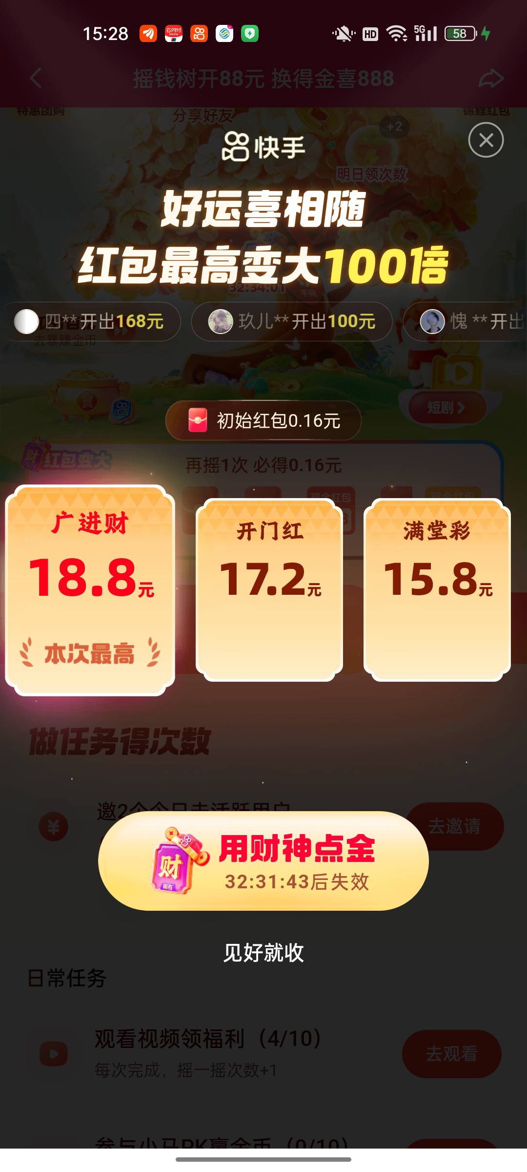 老哥这是不是就不能继续看了，只能点了？

92 / 作者:3分天垂怜 / 