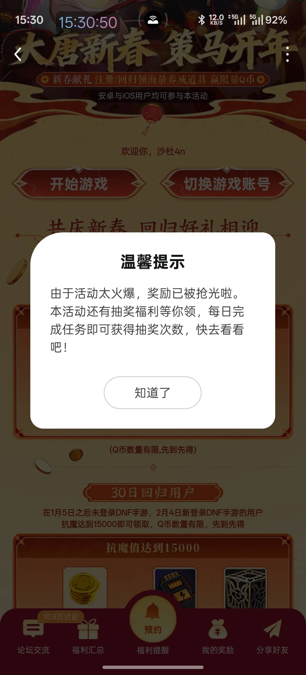 地下城好游的没有了，还有那个渠道有吗老哥们

43 / 作者:我们的时光111 / 