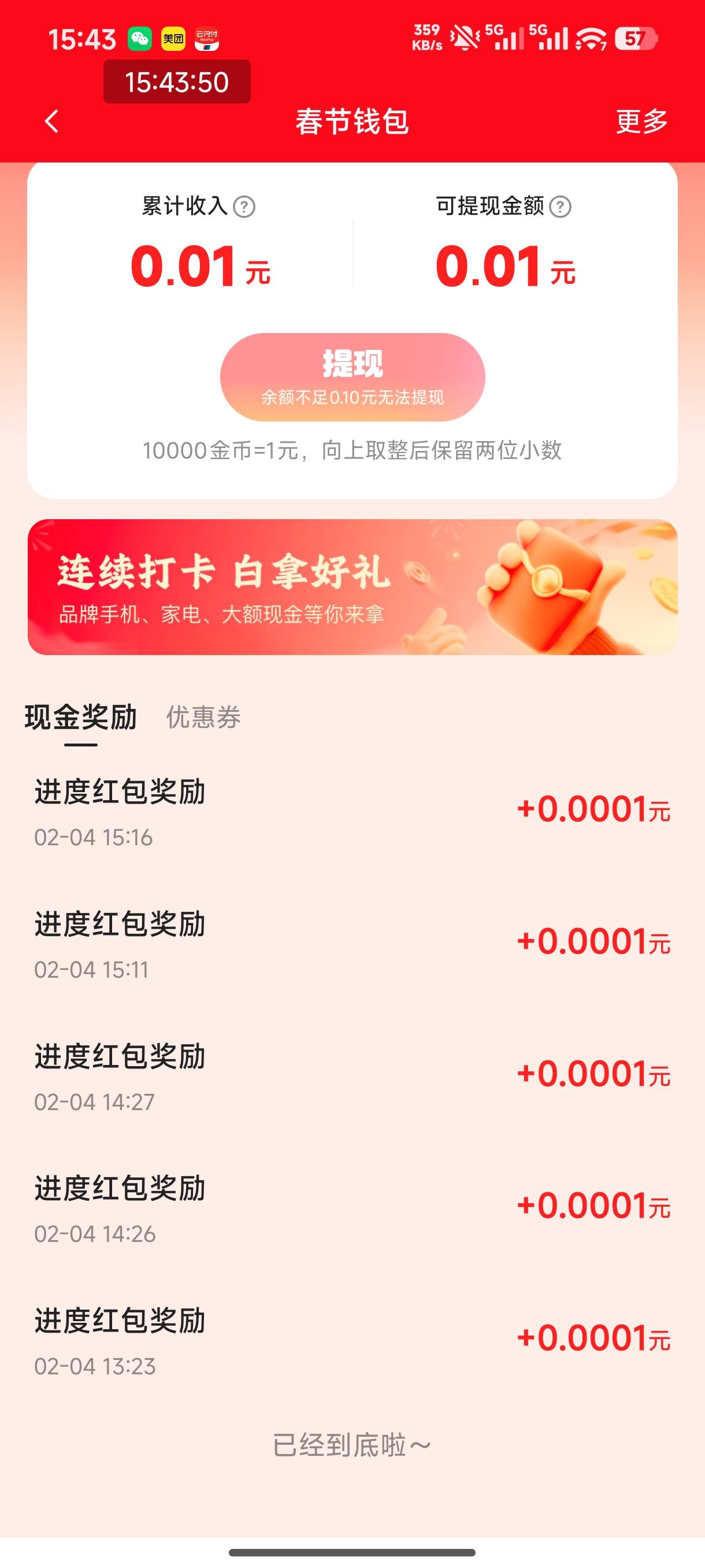 这是设备黑了吧，几个号都是这样

38 / 作者:恭喜发财zy / 