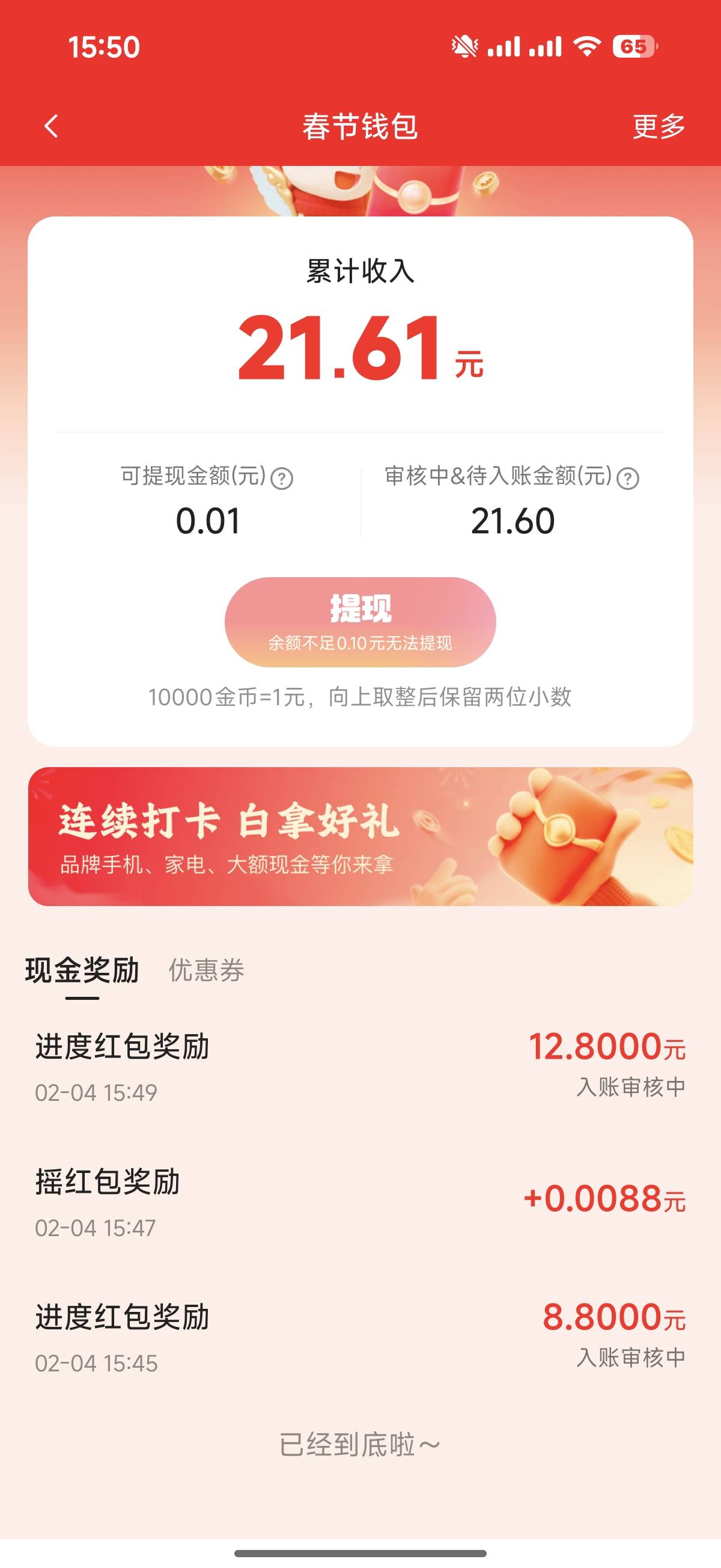 最开始不会啊我去，浪费了财神卡

29 / 作者:我也欧皇啦 / 