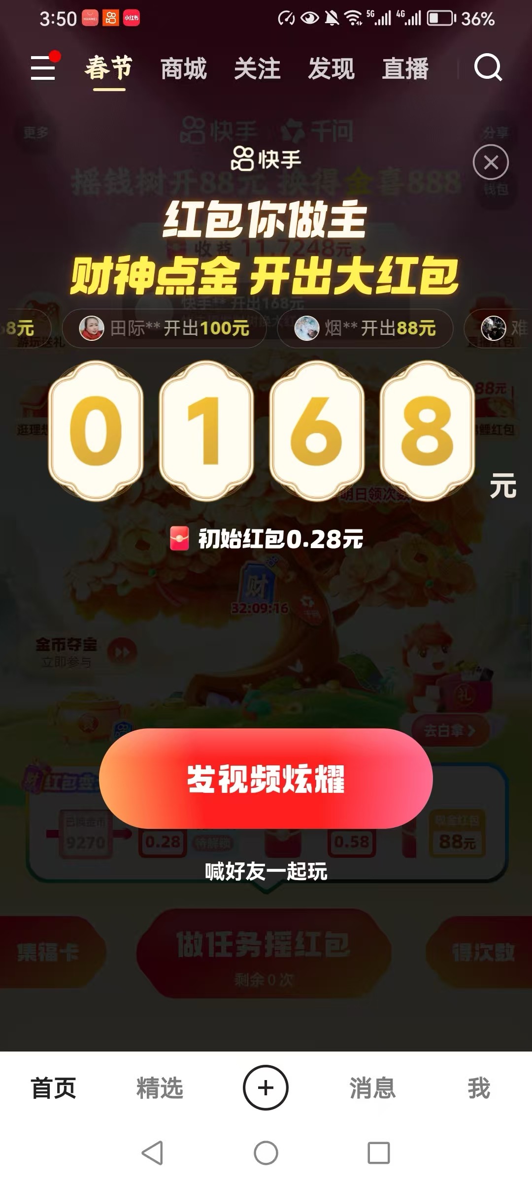 手子舒服了

88 / 作者:牛奶比较奶. / 